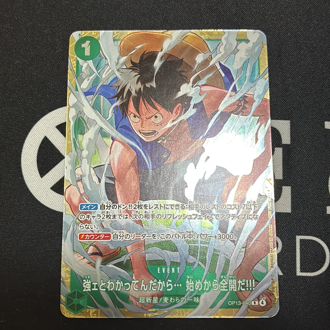 状態A】強ェとわかってんだから… 始めから全開だ!!! R :優勝記念品
