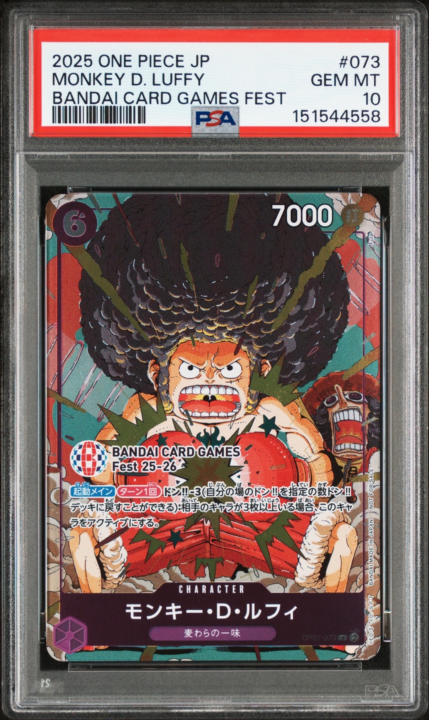 モンキー・D・ルフィ R :来場記念品 [OP07-073](プロモーションカード「バンダイカードゲームズフェスト 25-26 イン 東京」)