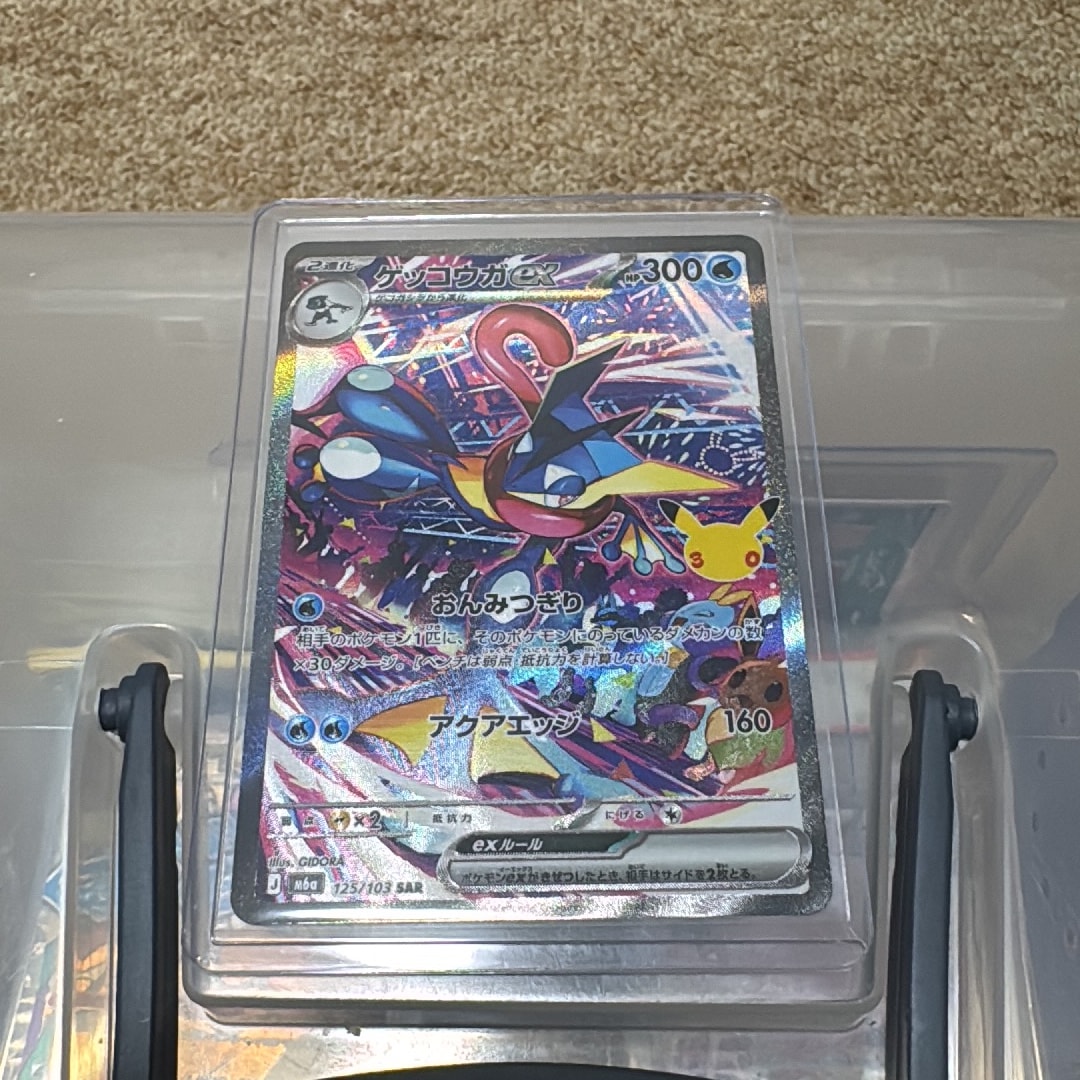 ゲッコウガex SAR [M6a 125/103](拡張パック「30th CELEBRATION」)