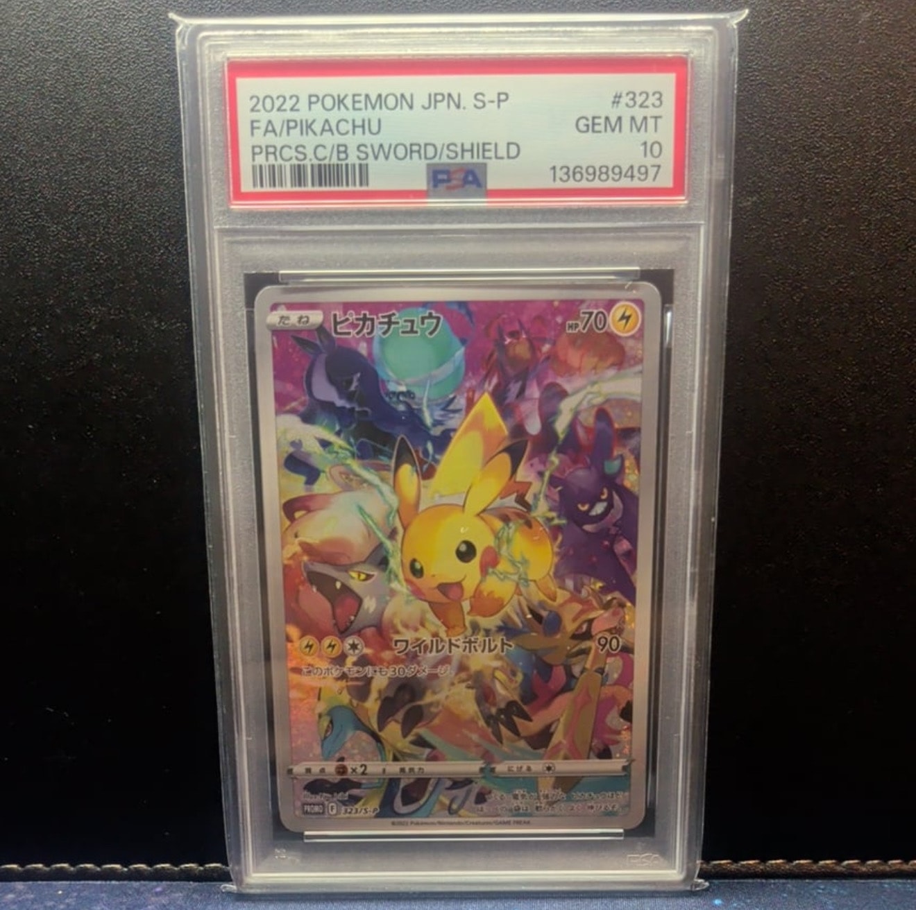 ピカチュウ: プロモ[323 S-P](プロモーションカード「プレシャス コレクターボックス ソード&シールド」)