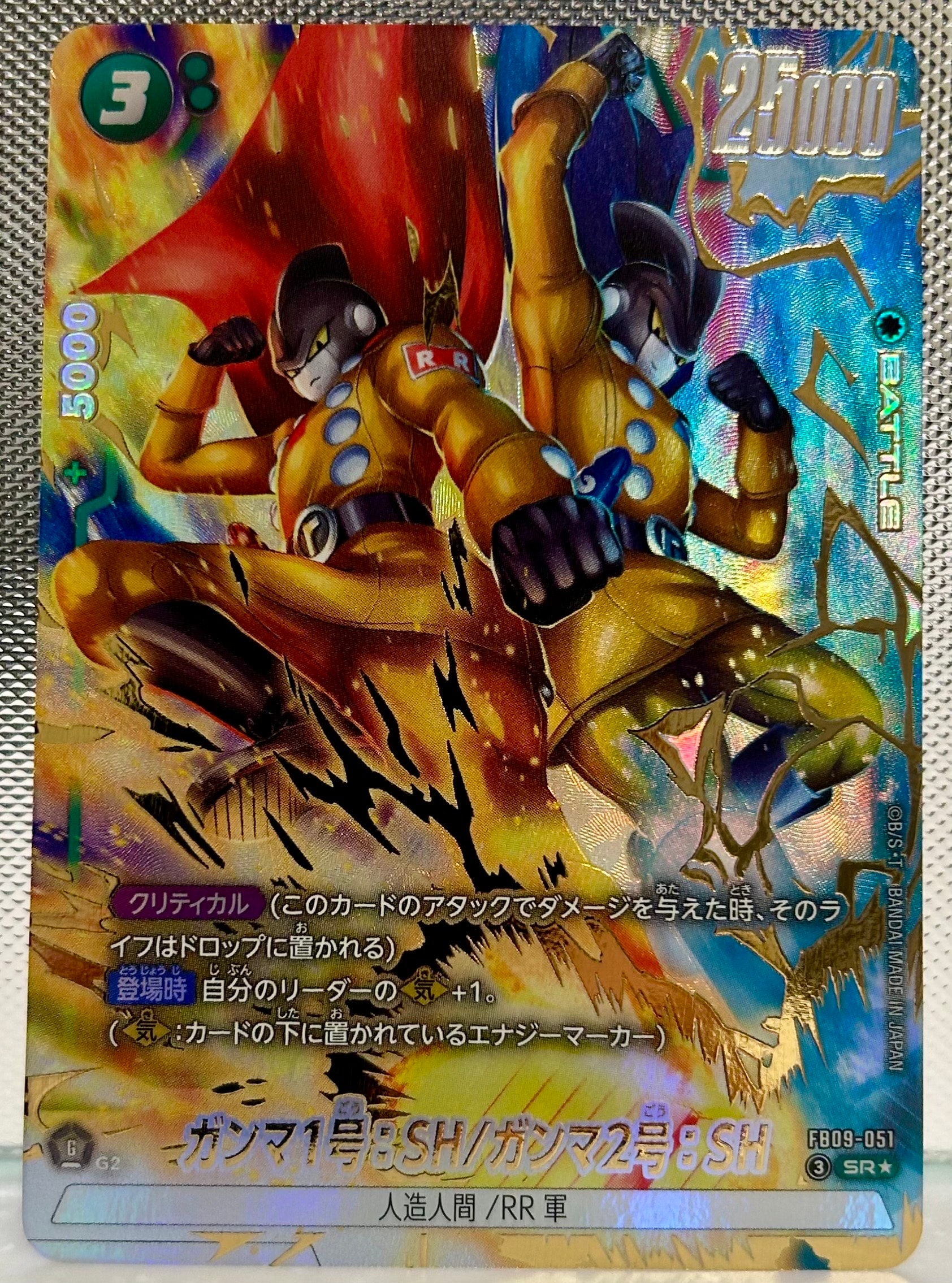 ガンマ1号:SH/ガンマ2号:SH SR★ [FB09-051](ブースターパック「デュアルエボリューション」)