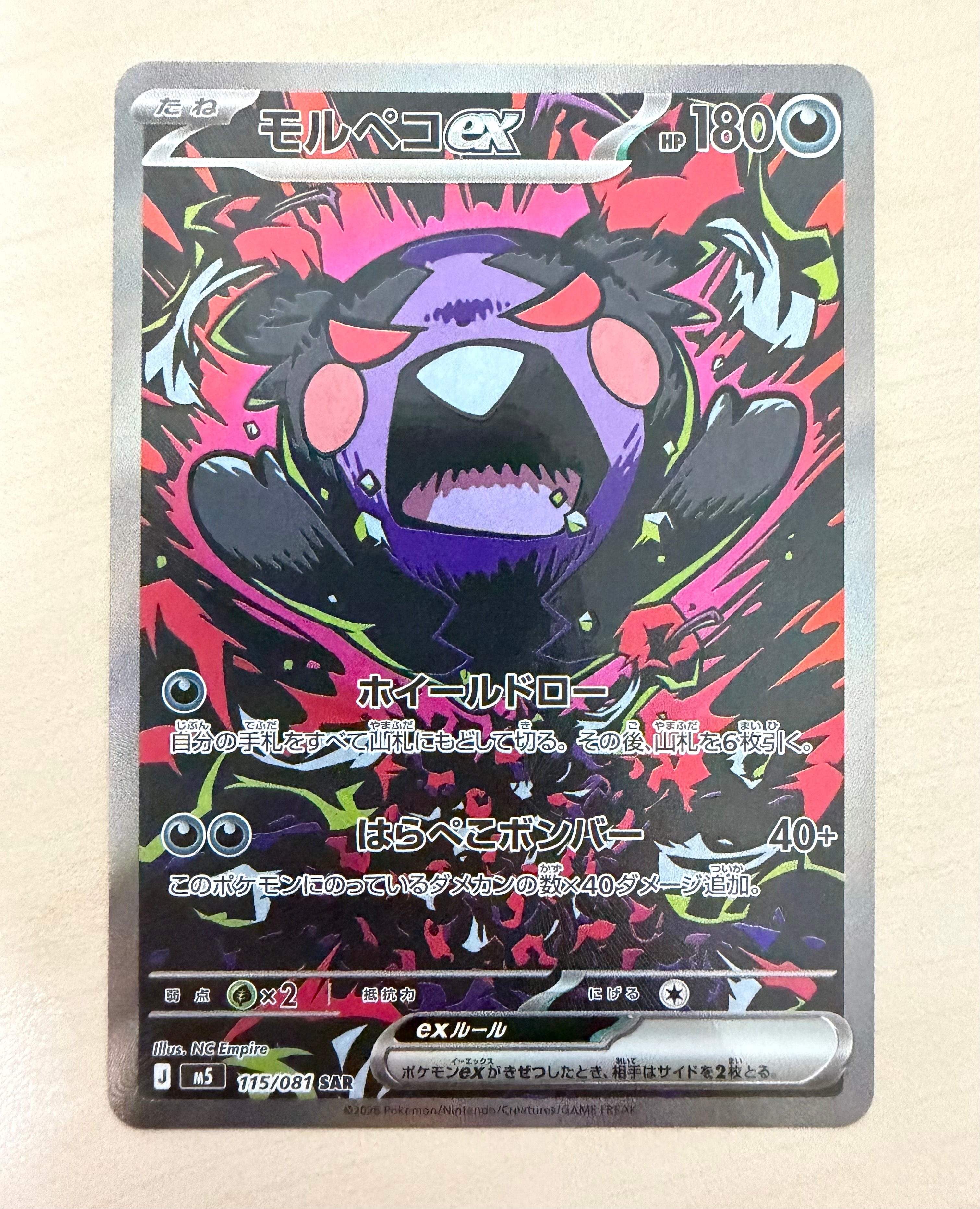 ファイヤー&サンダー&フリーザーGX SR: SA (三鳥) [SM10b 060/054