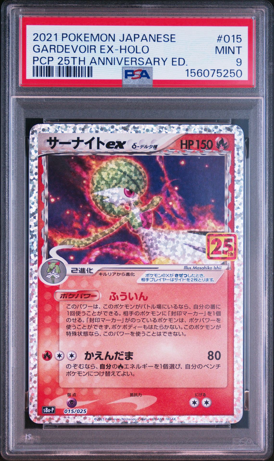 PSA10】アセロラの予感 SR[S8b 255/184](ハイクラスパック「VMAX