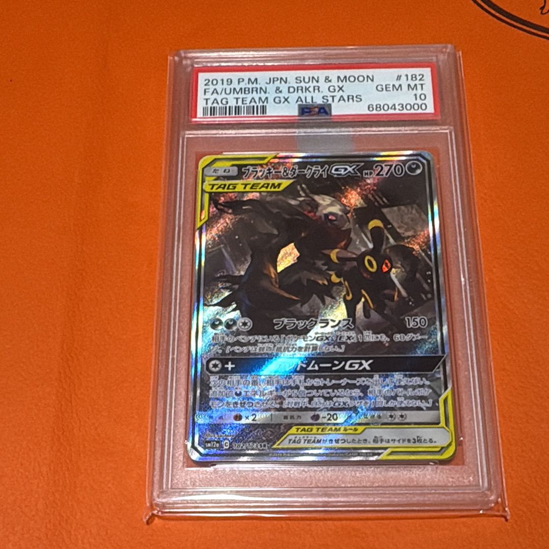 ブラッキー&ダークライGX SR: SA[SM12a 182/173](ハイクラスパック「TAG TEAM GX タッグオールスターズ」)