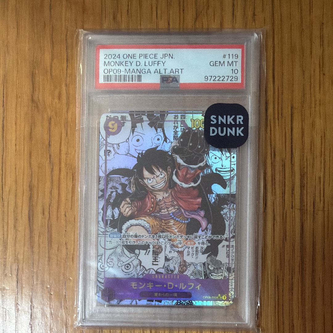 モンキー・D・ルフィ SEC-SP (コミパラ) [OP09-119](ブースターパック「新たなる皇帝」)