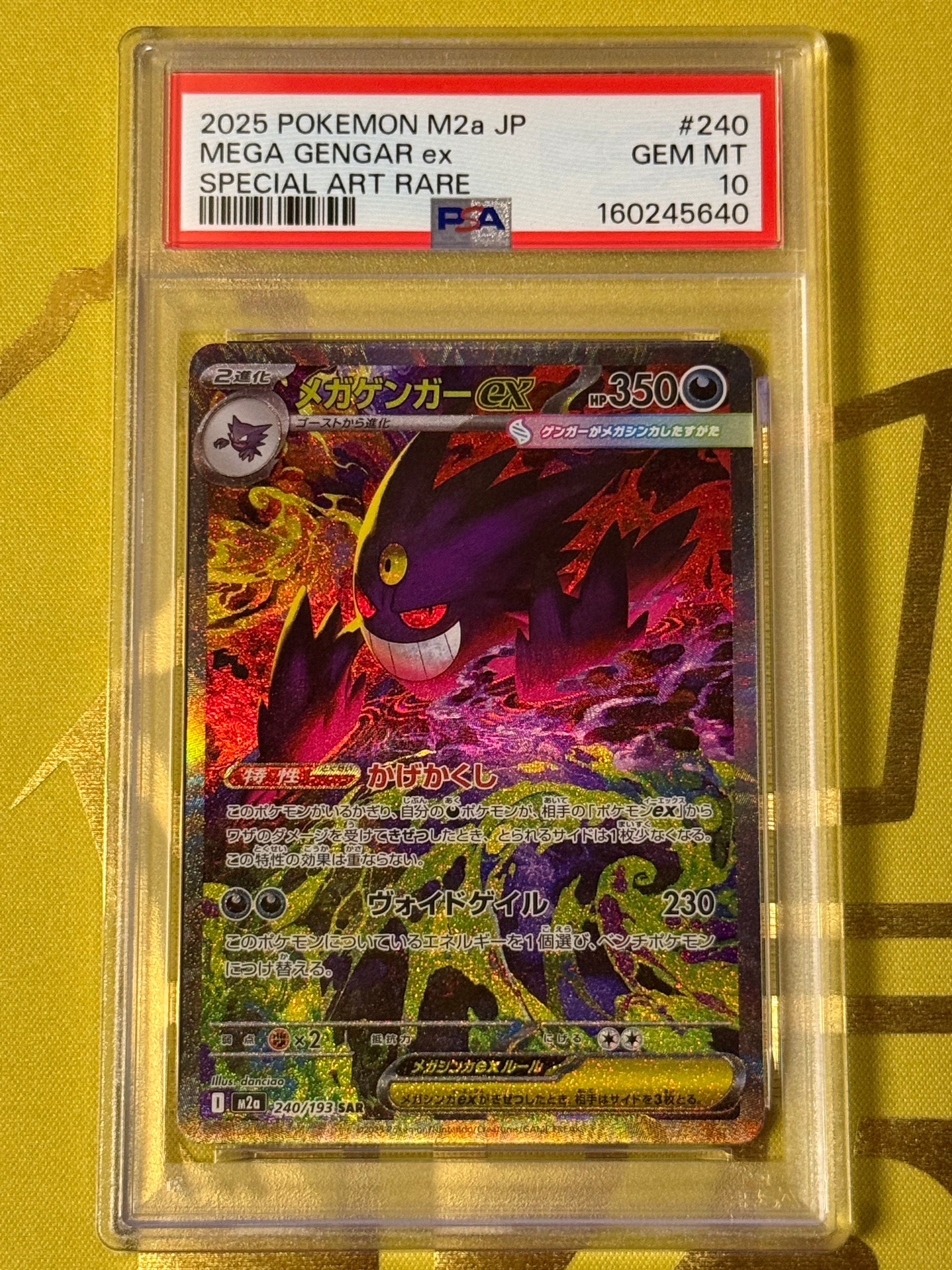 サーナイト&ニンフィアGX SR[SM9a 060/055](強化拡張パック「ナイト