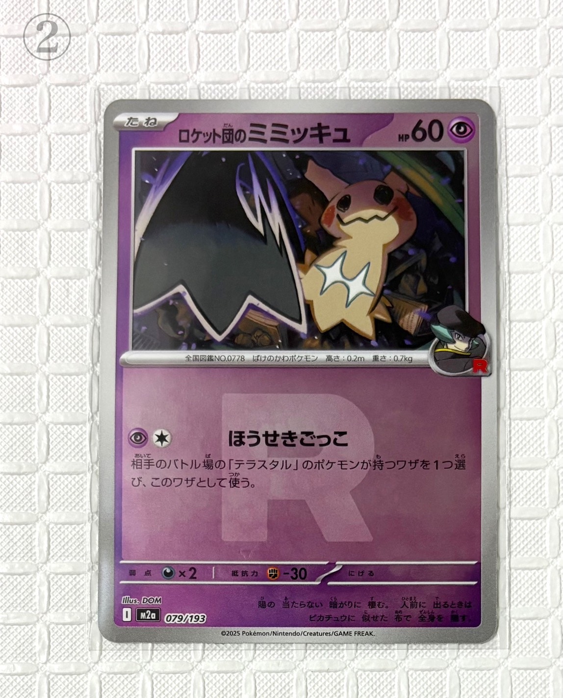 シャワーズ R: 旧裏 [PMCG2 No.134](拡張パック「ポケモンジャングル