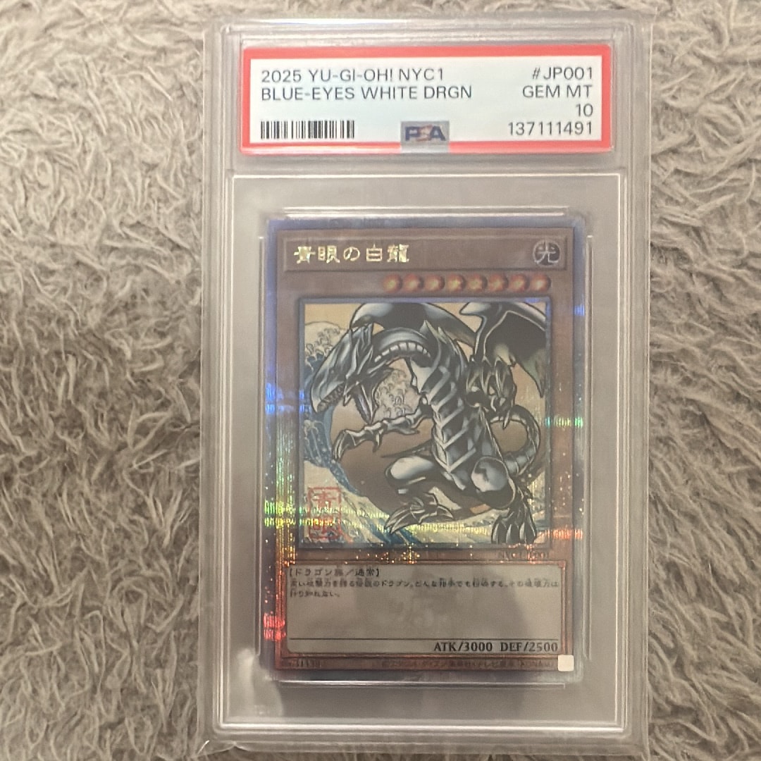 青眼の白龍 25th SE [NYC1-JP001](遊戯王カードゲーム25周年 浮世絵風 フレーム切手セット) シングルカード