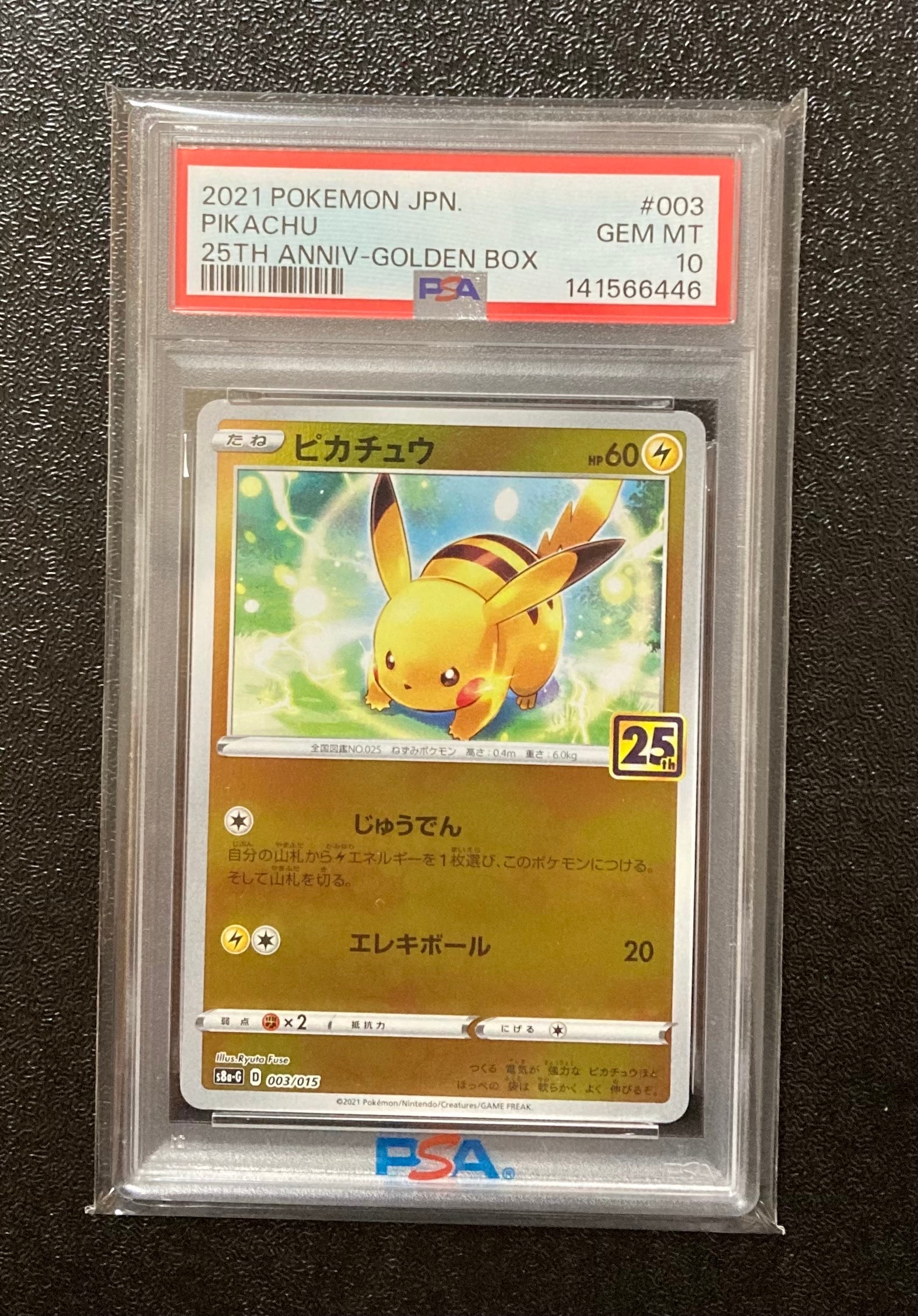 PSA9】ピカチュウ [S8a-G 003/015](25th アニバーサリー ゴールデン