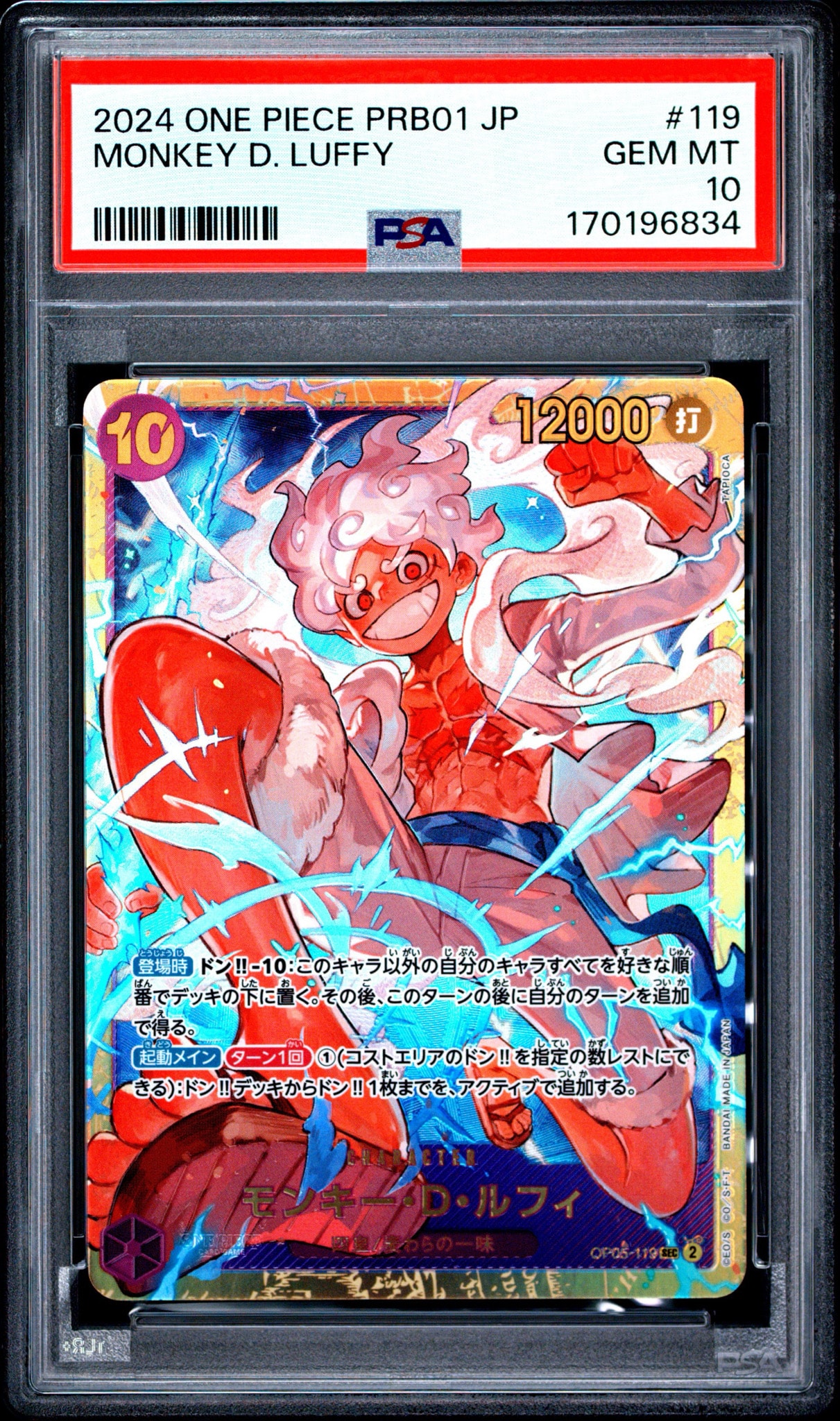PSA10】モンキー・D・ルフィ SEC [OP05-119](プレミアムブースター
