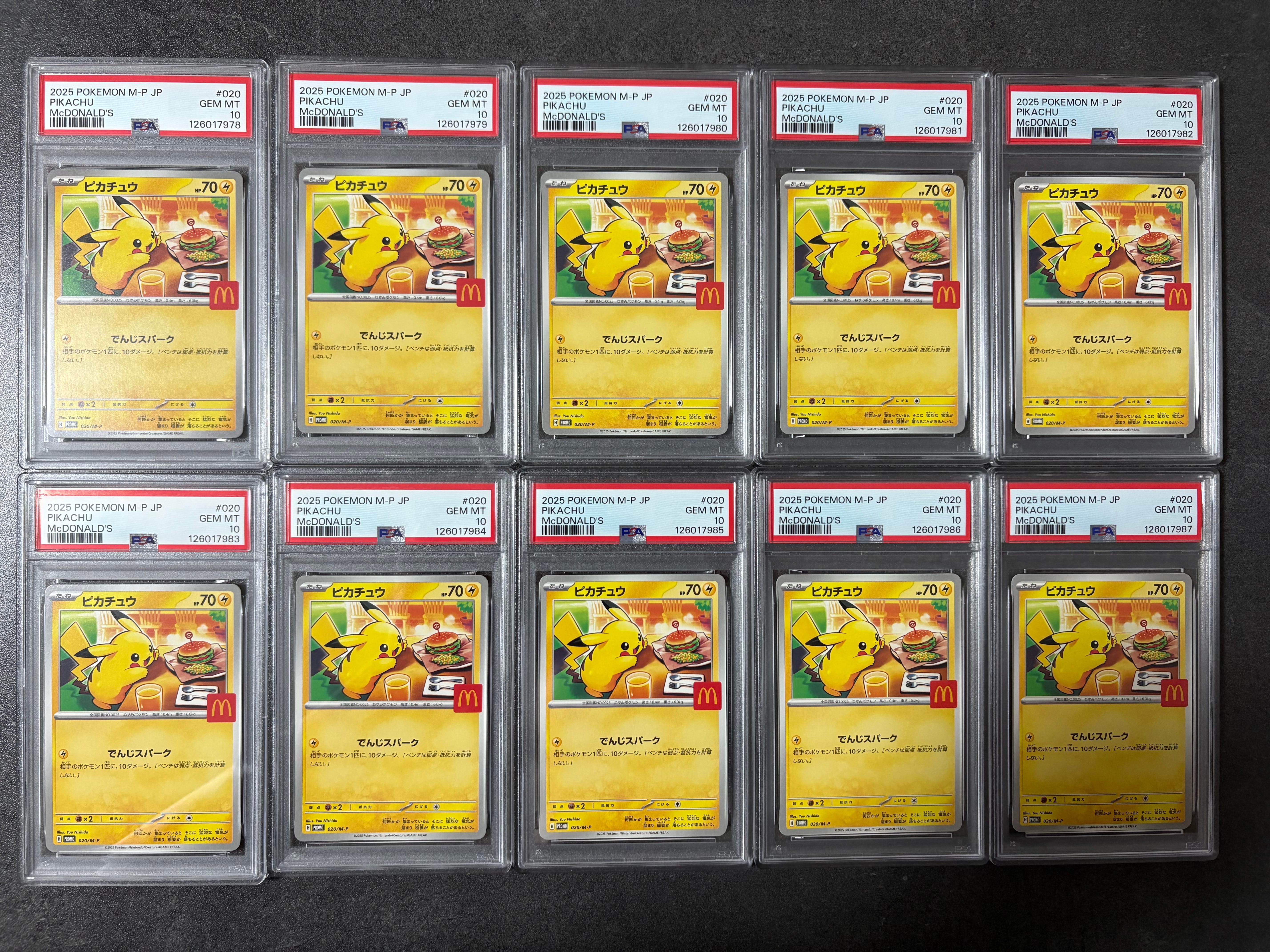 ピカチュウ P [M-P 020](プロモカードパック「マクドナルド ハッピーセット2025」)