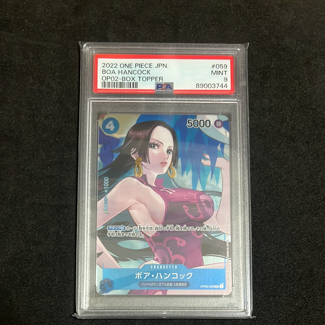 ボア・ハンコック UC-P [OP02-059] (ブースターパック頂上決戦 Box封入特典)