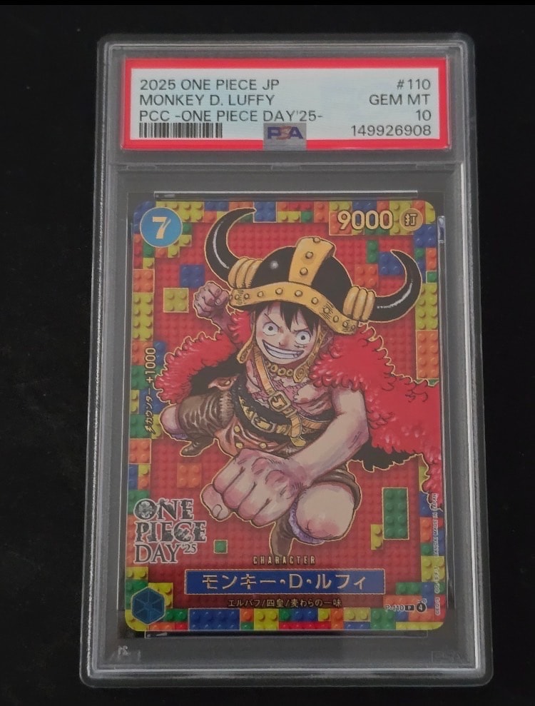 PSA10】モンキー・D・ルフィ P [P-110](プレミアムカードコレクション