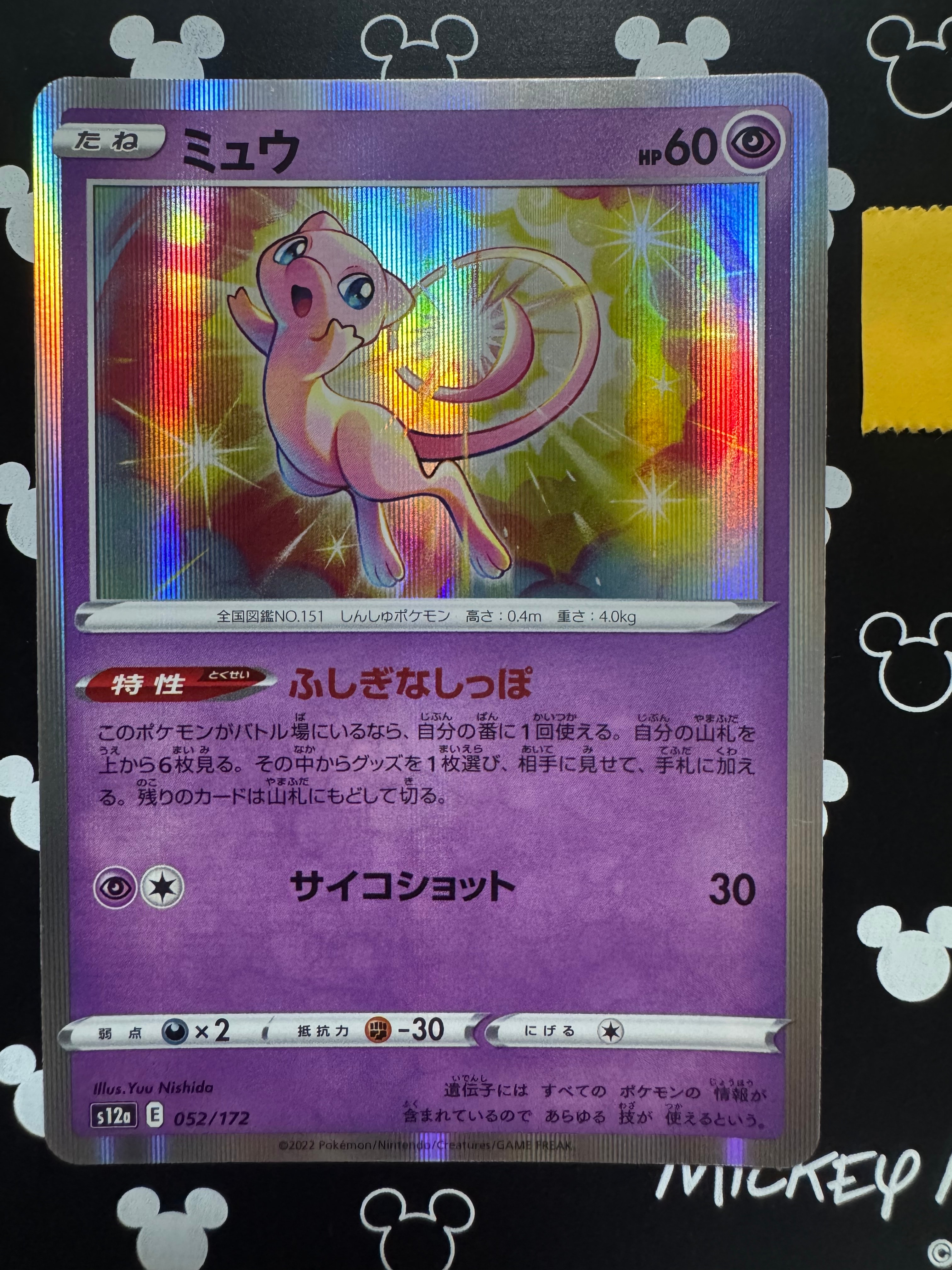 ゼクロムGX SR: 争奪戦プロモ[SM-P 239](プロモーションカード「SM-P