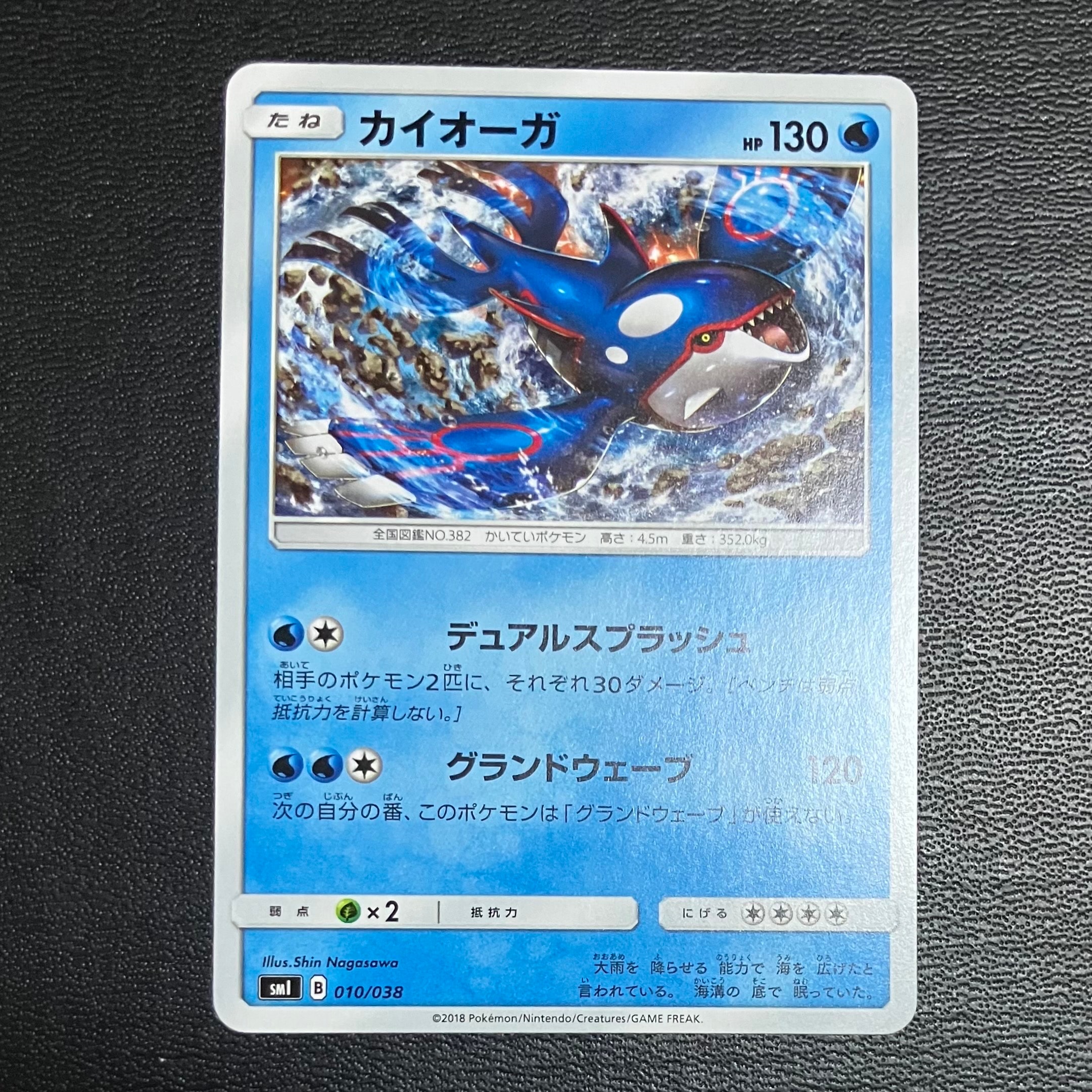 イーブイ C: マスターボールミラー[SV2a 133/165](強化拡張パック