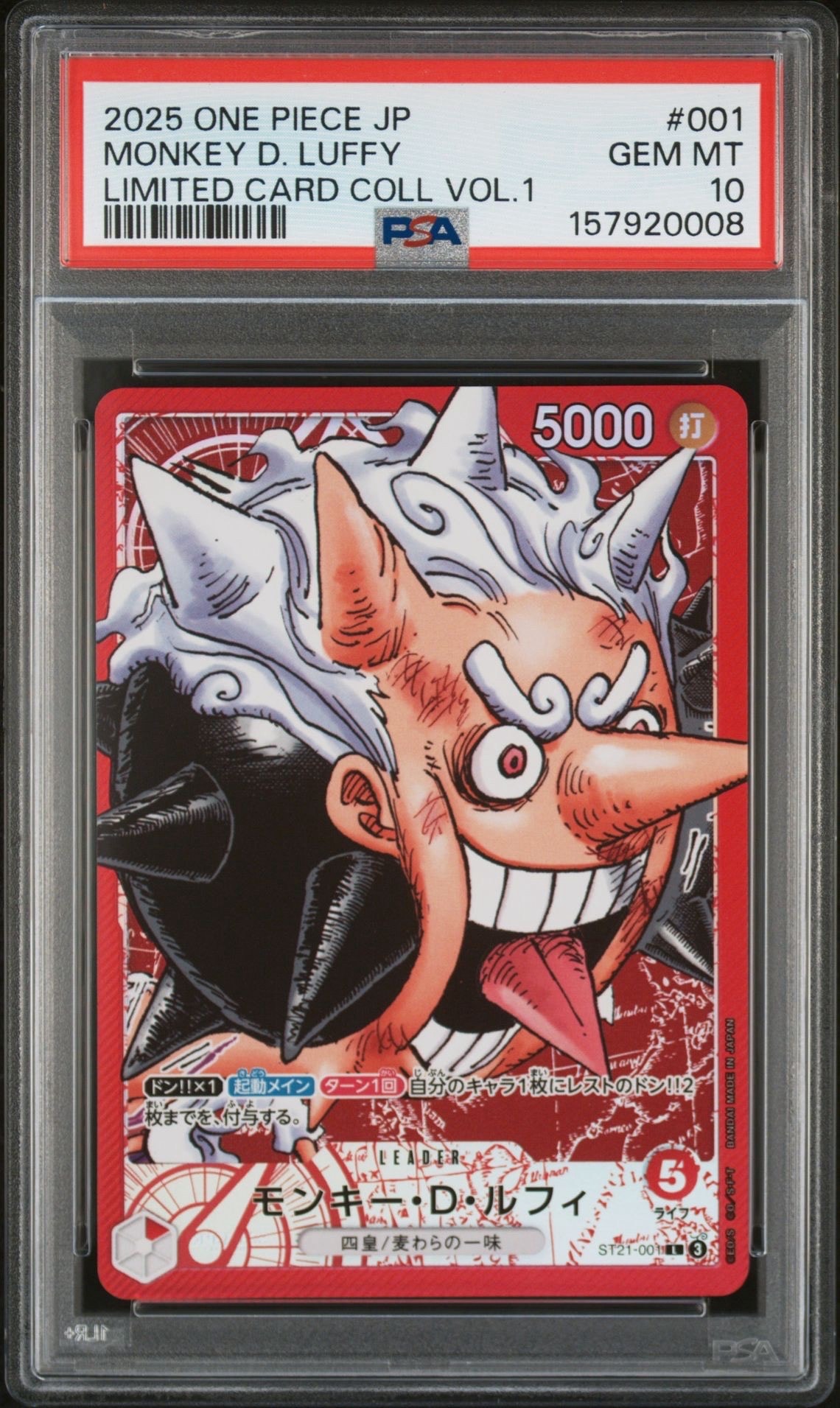 PSA10】ウタ SEC-SPC (和柄ウタ) [OP02-120] (ブースターパック 新時代