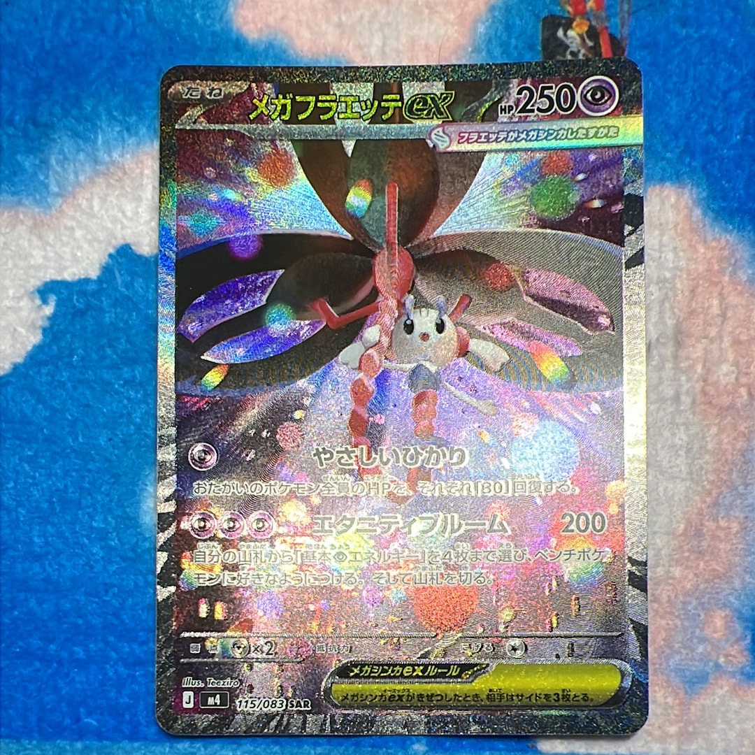 レックウザ: プロモ[XY-P 232/XY-P](プロモーションカード「XY-P」)の