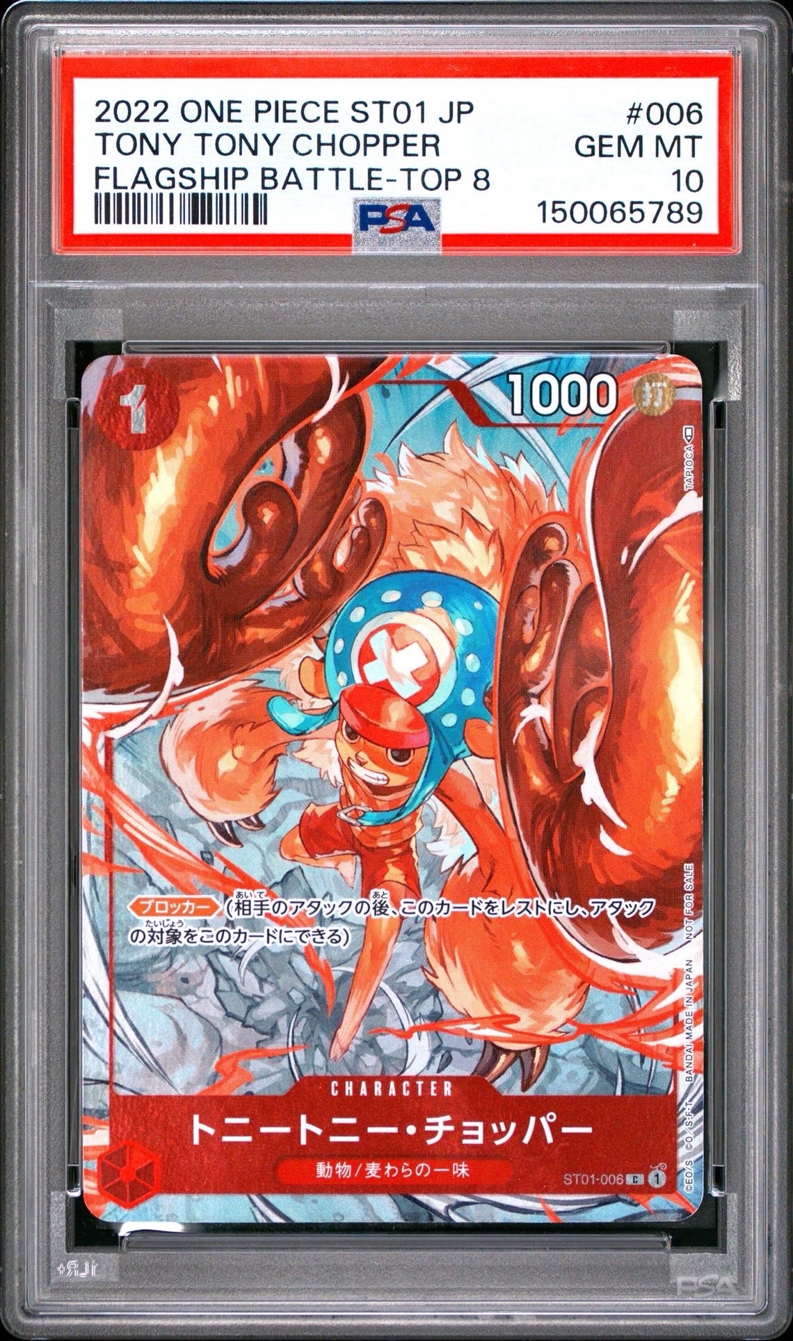 PSA10】トニートニー・チョッパー C パラレル [ST01-006] (プレミアム