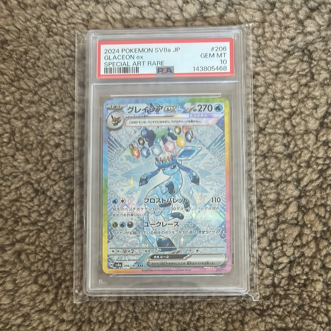 グレイシアex SAR [SV8a 206/187](ハイクラスパック「テラスタルフェスex」)