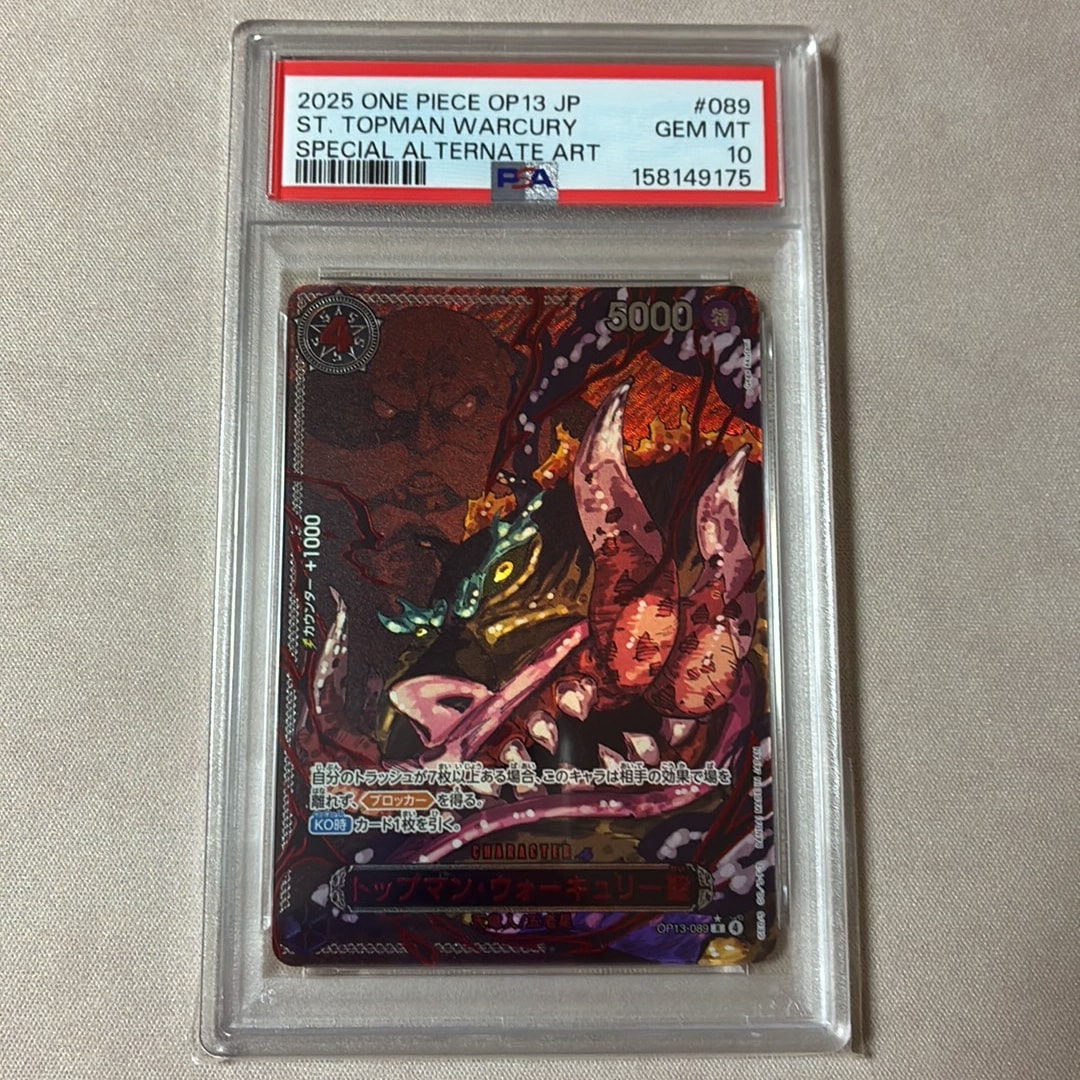 St. Topman Warcury R-RP [OP13-089](Booster Pack "CARRYING ON HIS WILL")