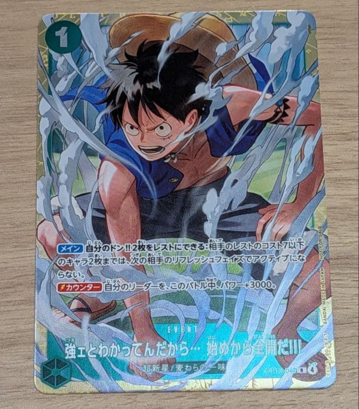 強ェとわかってんだから... 始めから全開だ!!! R :優勝記念品 [OP13-040](プロモーションカード「スタンダードバトル 2026年6月」)