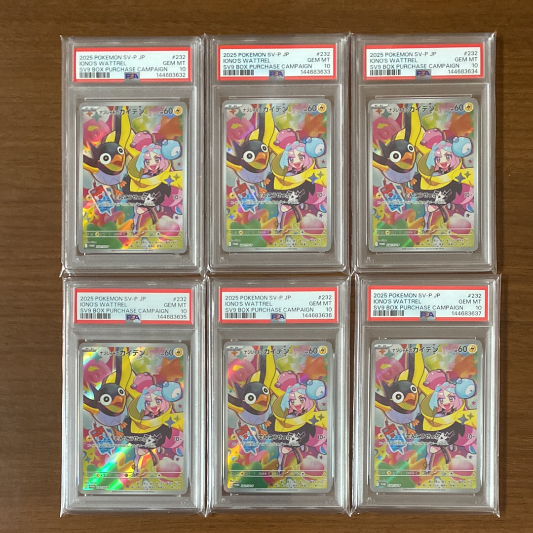 ナンジャモのカイデン P [SV-P 232](プロモーションカード「拡張パック バトルパートナーズ Box購入キャンペーン」)