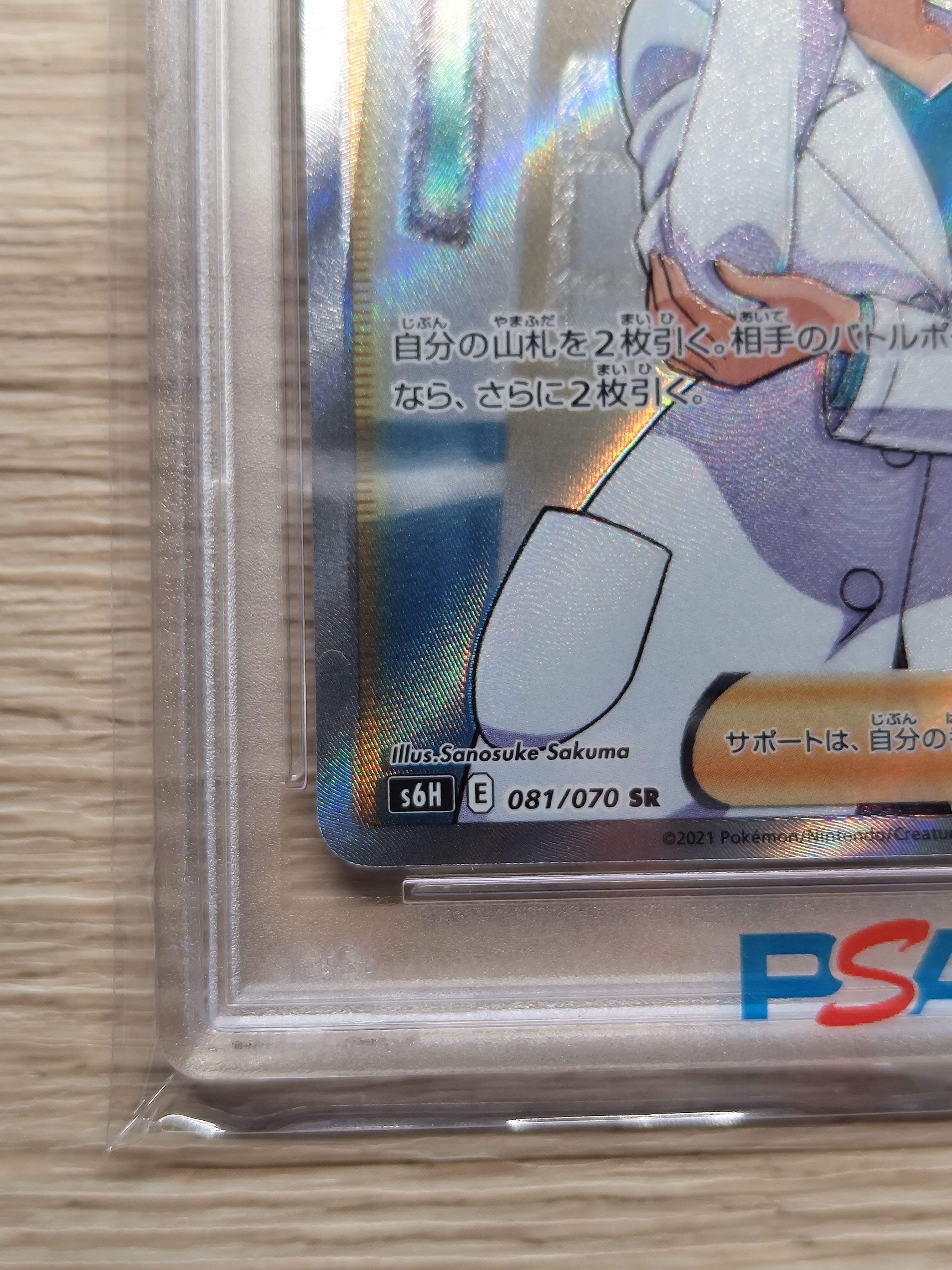 full art doctor pokemon card - 190/198 - Ultra Rare - Sword & Shield If your opponents Active Pokemon is a Pokemon VMAX doctor pokemon card price Pokemon