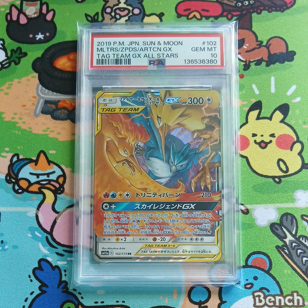 ファイヤー&サンダー&フリーザーGX RR [SM12a 102/173](ハイクラスパック「TAG TEAM GX タッグオールスターズ」)