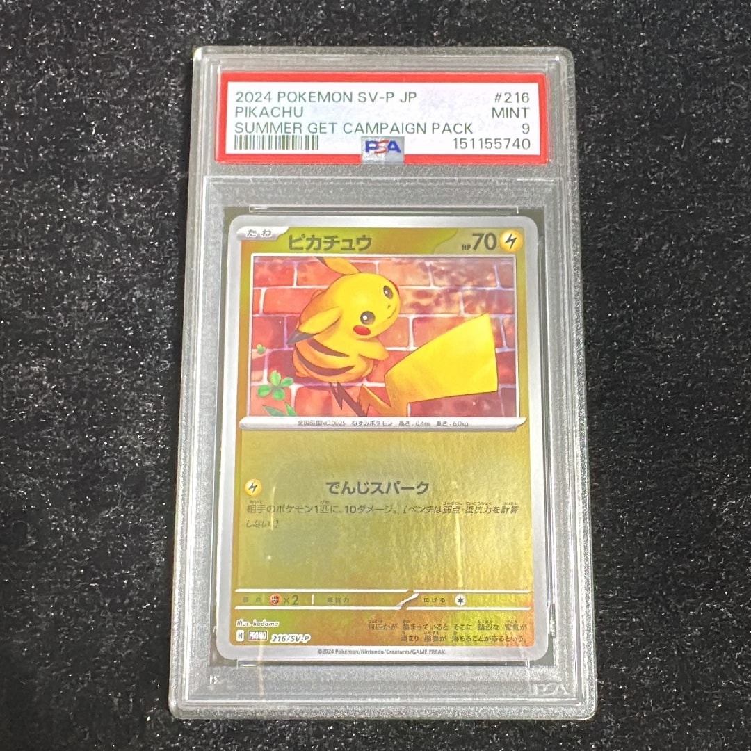 ピカチュウ P [SV-P 216](プロモカードパック「ポケカの夏がキタ