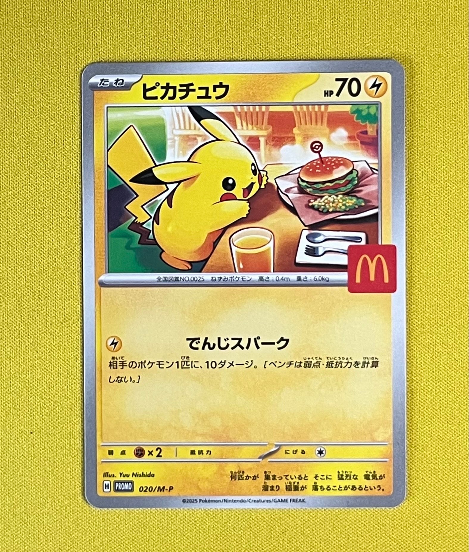 ピカチュウ P [M-P 020](プロモカードパック「マクドナルド ハッピーセット2025」)