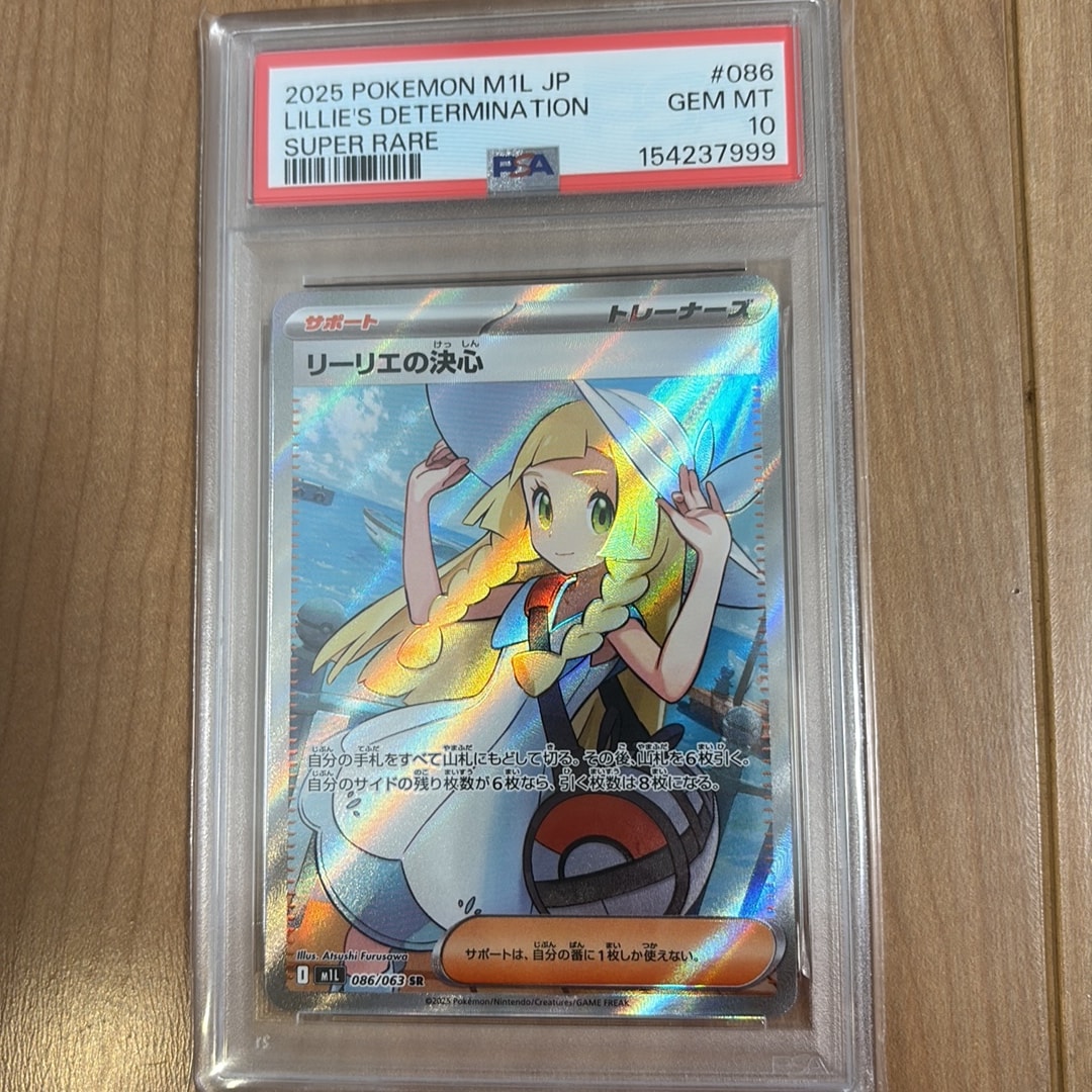 リーリエの決心 SR [M1L 086/063](拡張パック「メガブレイブ」)通販