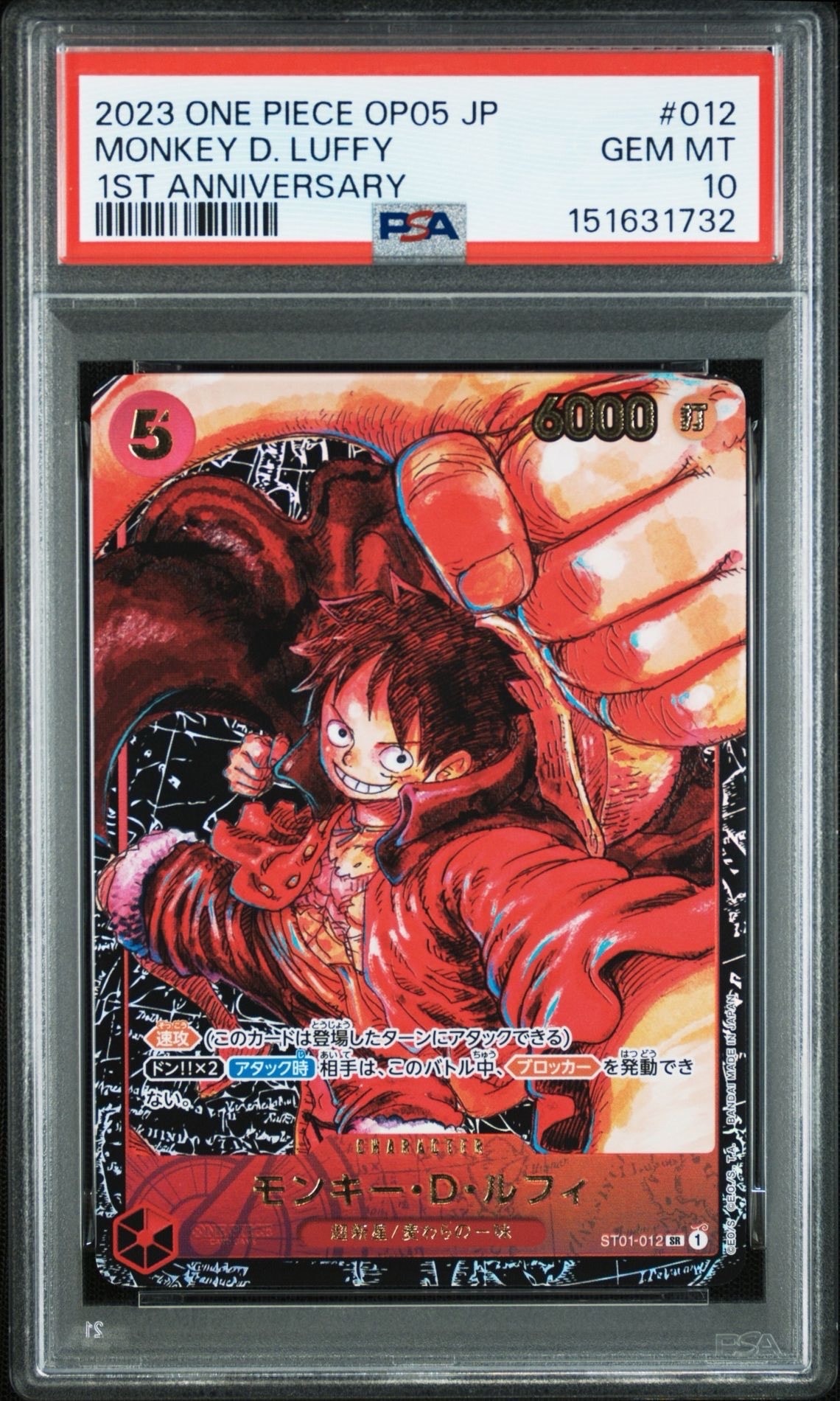 モンキー・D・ルフィ SR [ST01-012] (ブースターパック 新時代の主役)