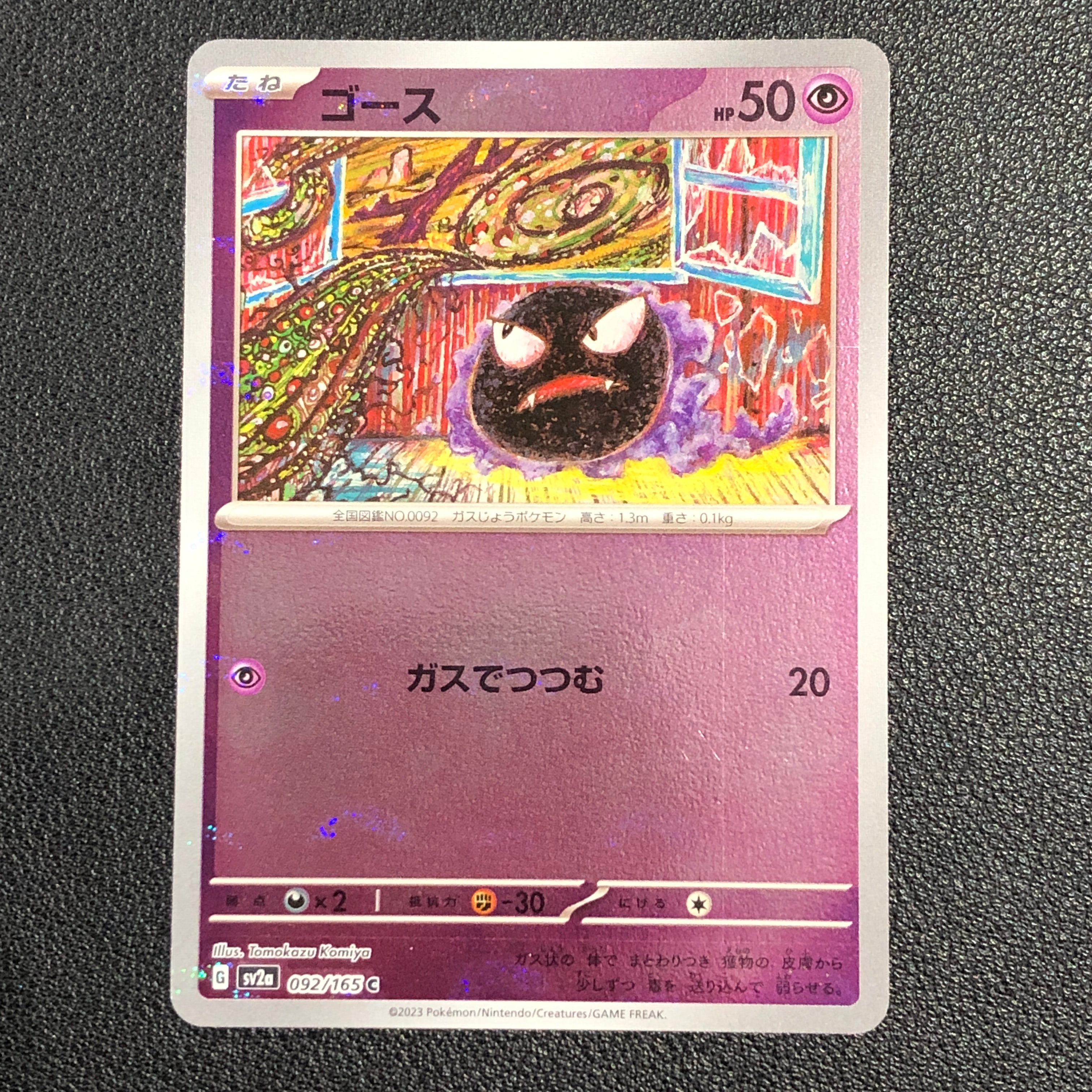 MレックウザEX [CP4 097/131](プレミアムチャンピオンパック「EX×M