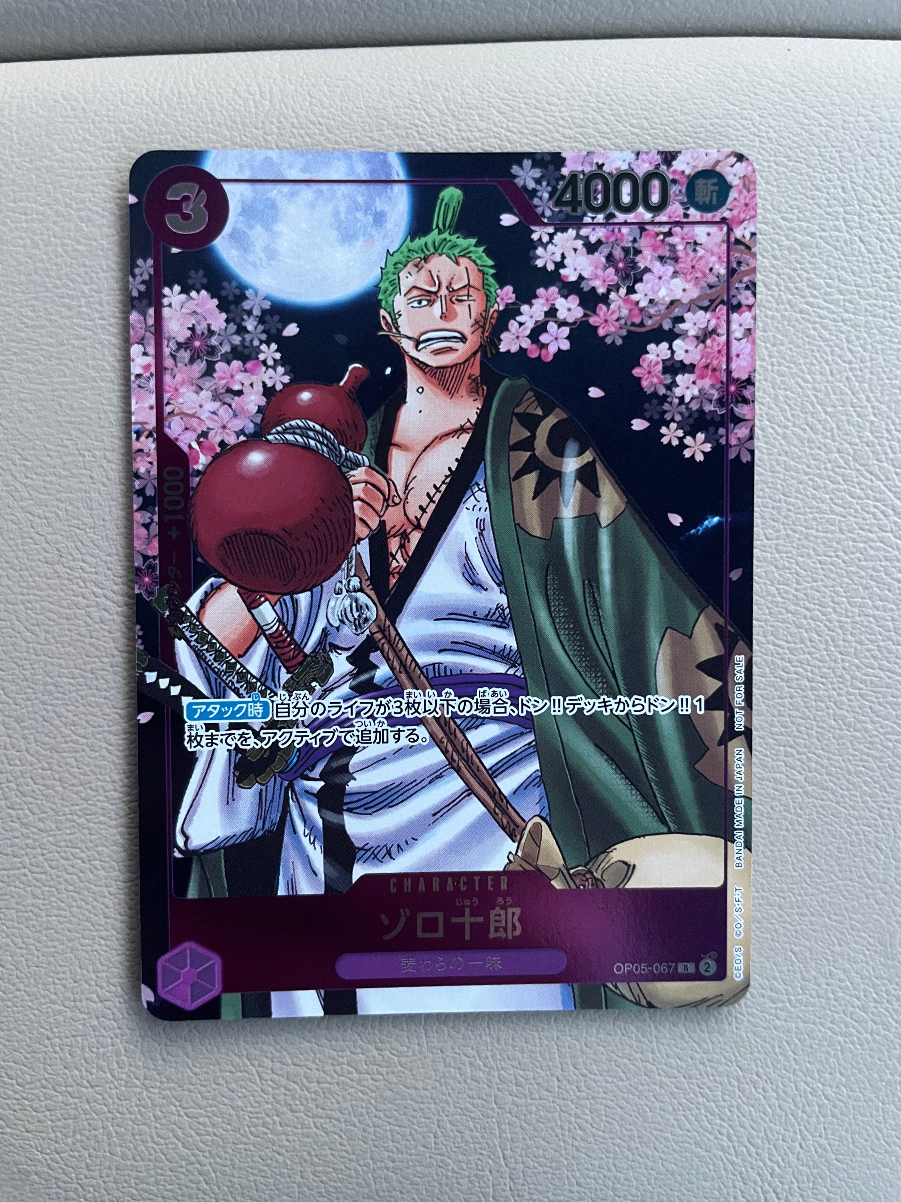 PSA10】ゾロ十郎 R [OP05-067](プロモーションカード「ONE PIECE CARD