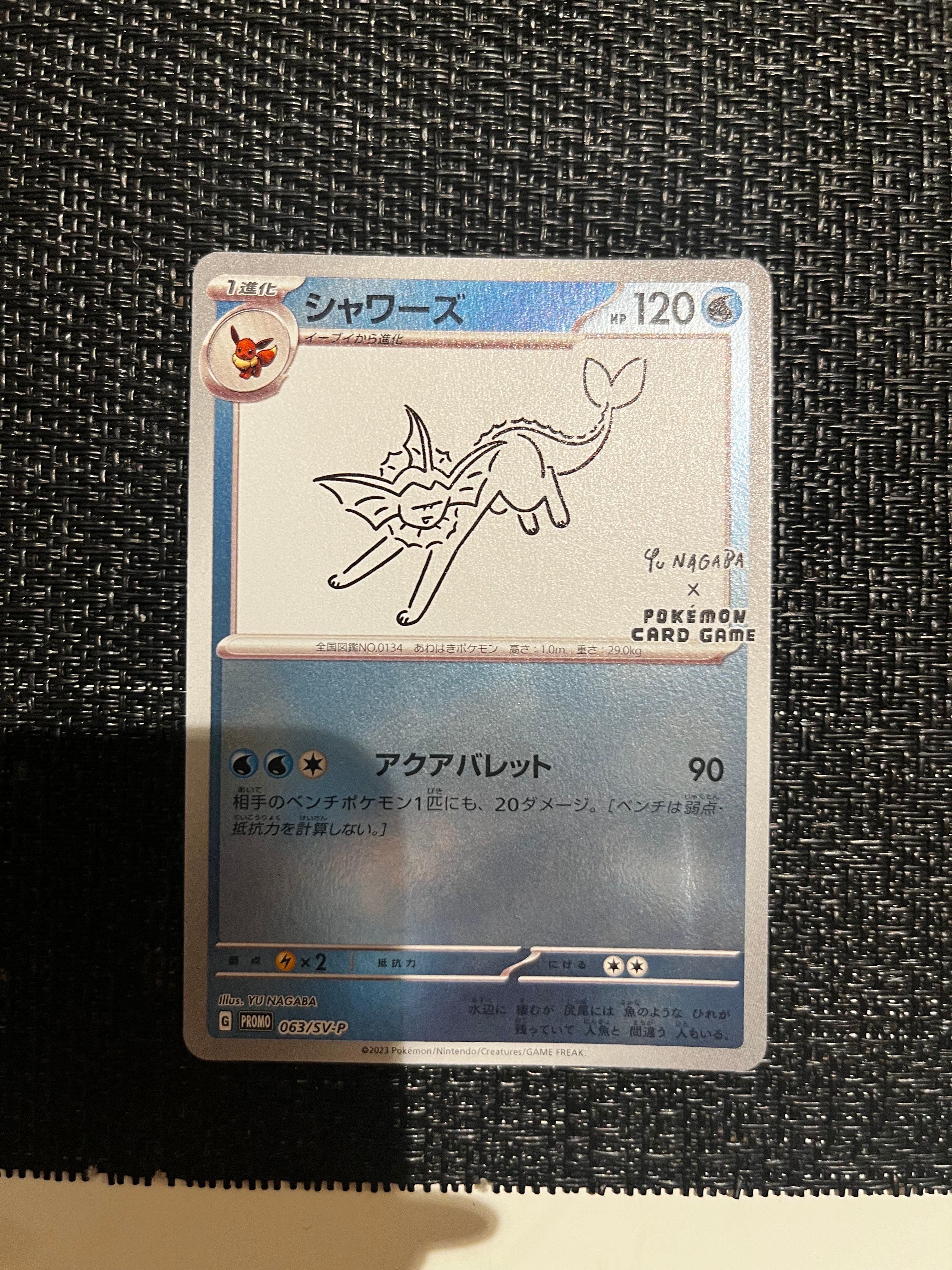 シャワーズ: プロモ [SV-P 063](「YU NAGABA×ポケモンカードゲーム」プロモーションカード「SV-P」)