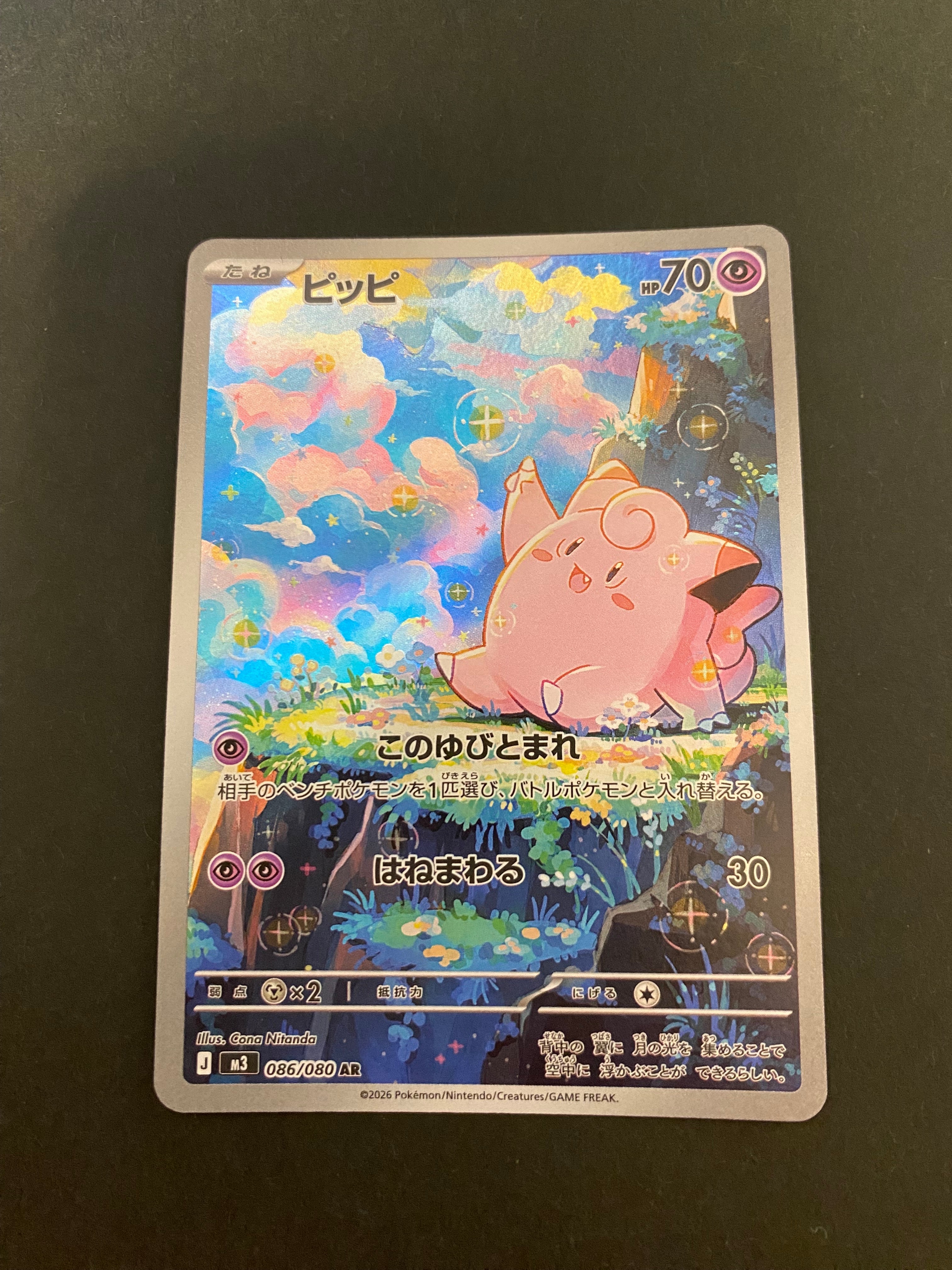 メガゲッコウガex RR MEGA 拡張パック ニンジャスピナー 022/083 メガゲッコウガex RR MEGA 拡張パック ニンジャスピナー 022/083