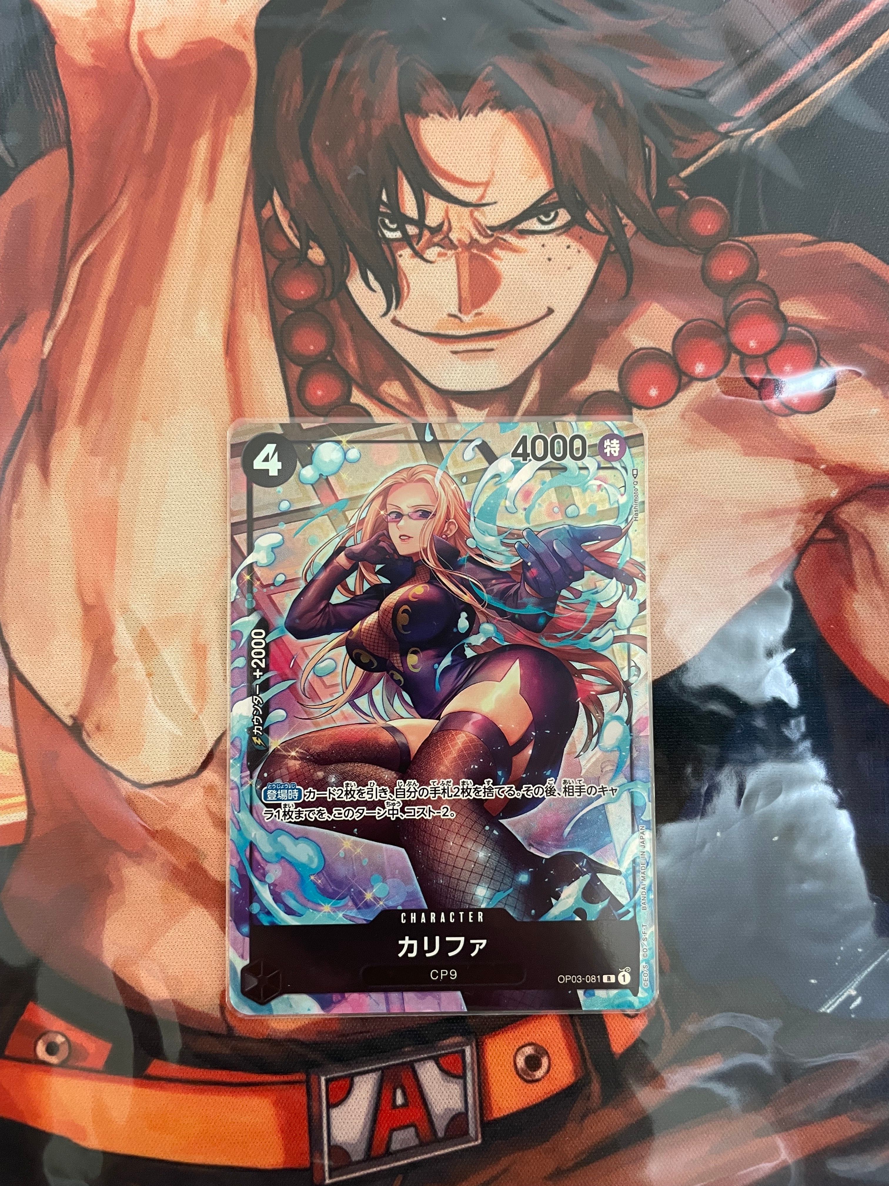 Khalifa R-P [OP03-081] (Booster Pack Formidable Enemy)