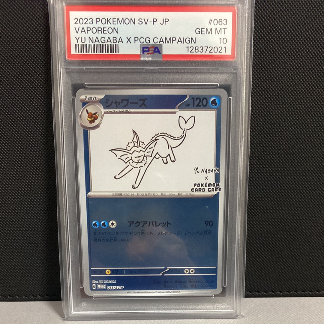シャワーズ: プロモ [SV-P 063](「YU NAGABA×ポケモンカードゲーム」プロモーションカード「SV-P」)