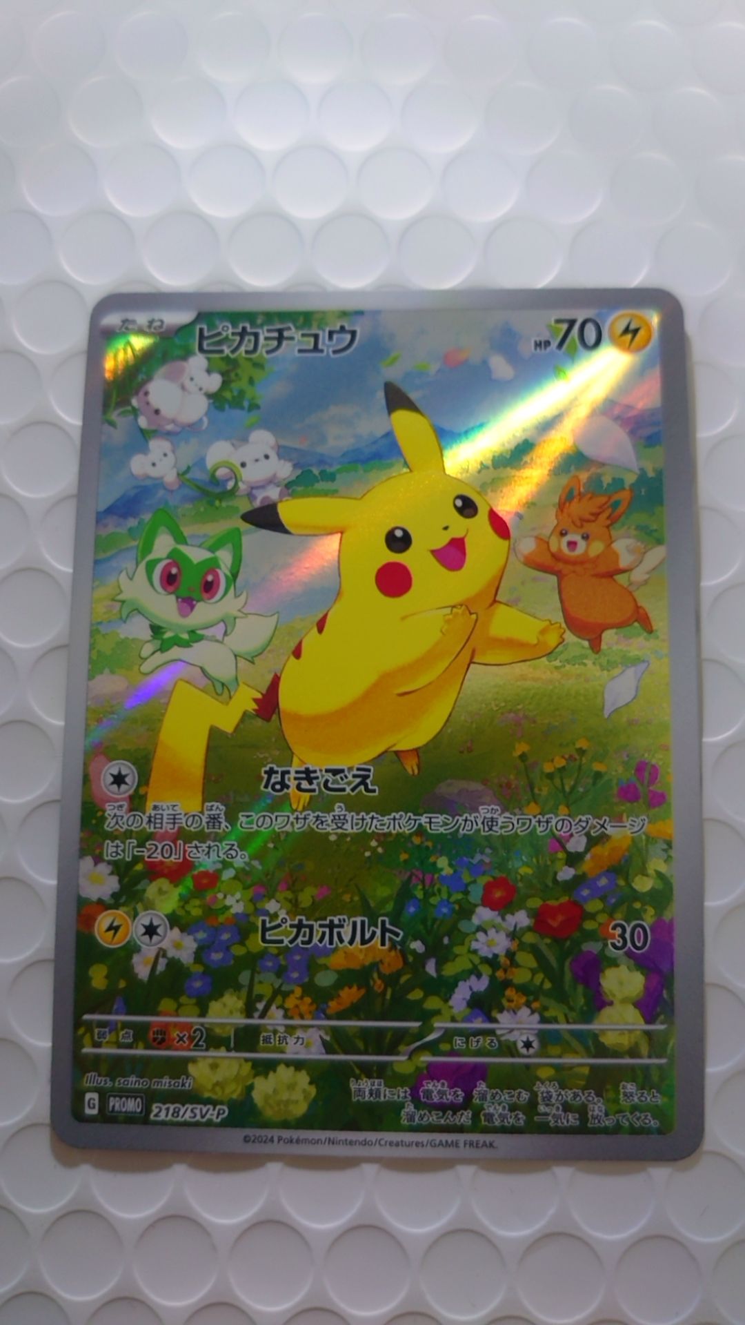 夏ピカチュウar 9枚 プロモ (218/SV-P) ピカチュウ 218/SV-P PROMO ARS鑑定Grade10 ポケモンカード