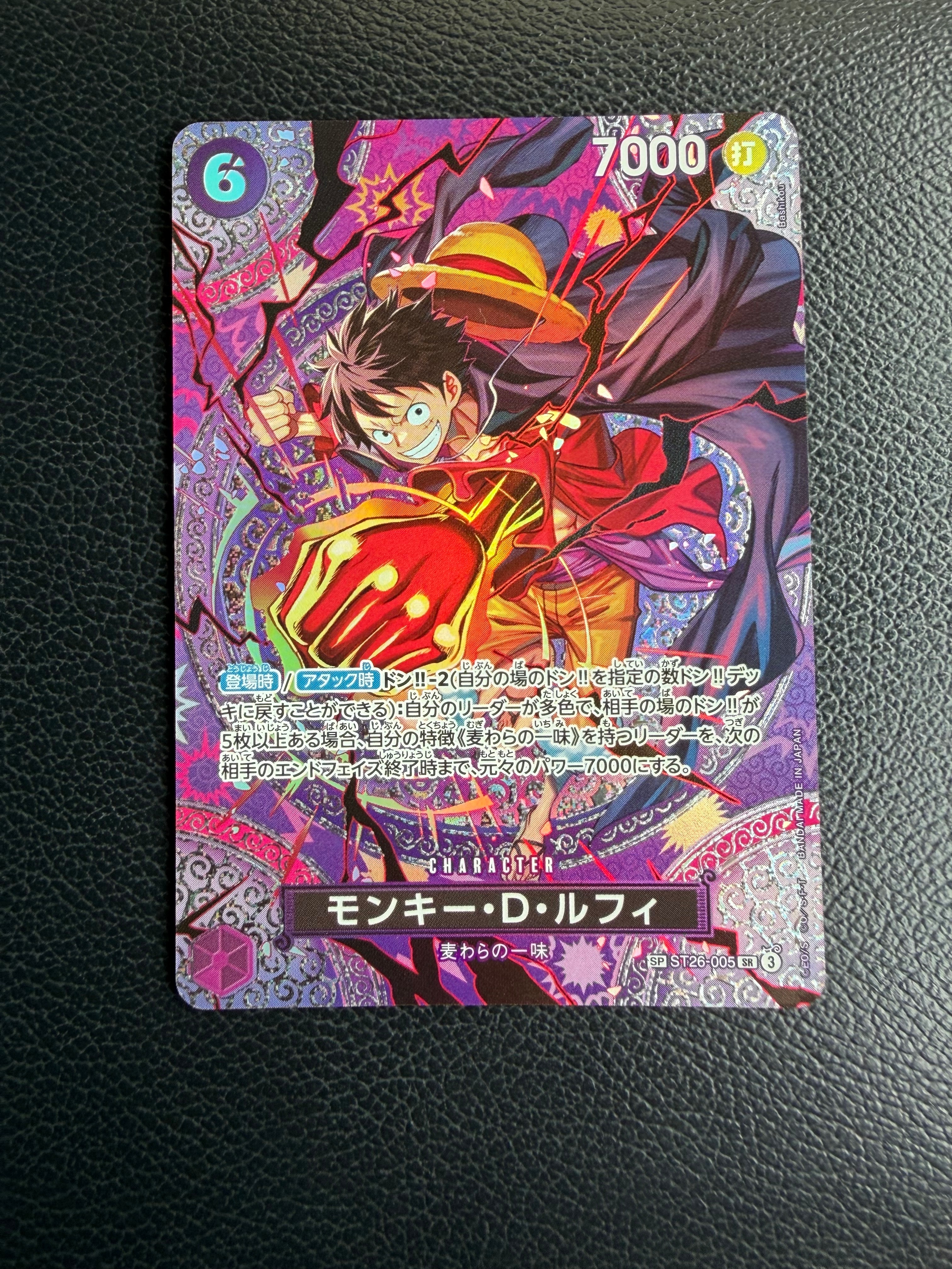 モンキー・D・ルフィ SR-SPC [ST26-005](ブースターパック PSA10】モンキー・D・ルフィ SR-SPC [ST26-005](ブースターパック「神