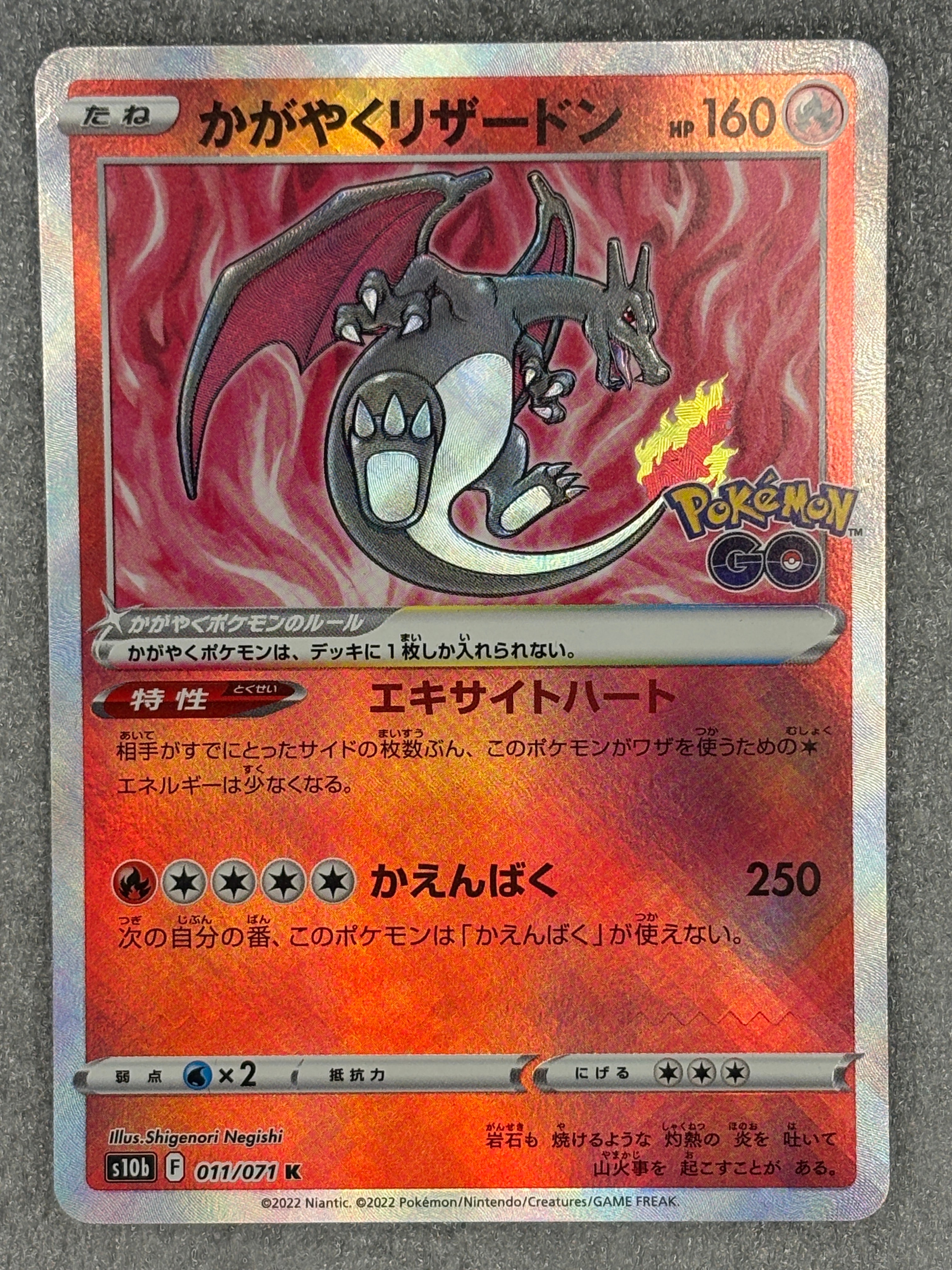 PSA10】かがやくリザードン K[S10b 011/071](強化拡張パック「Pokemon
