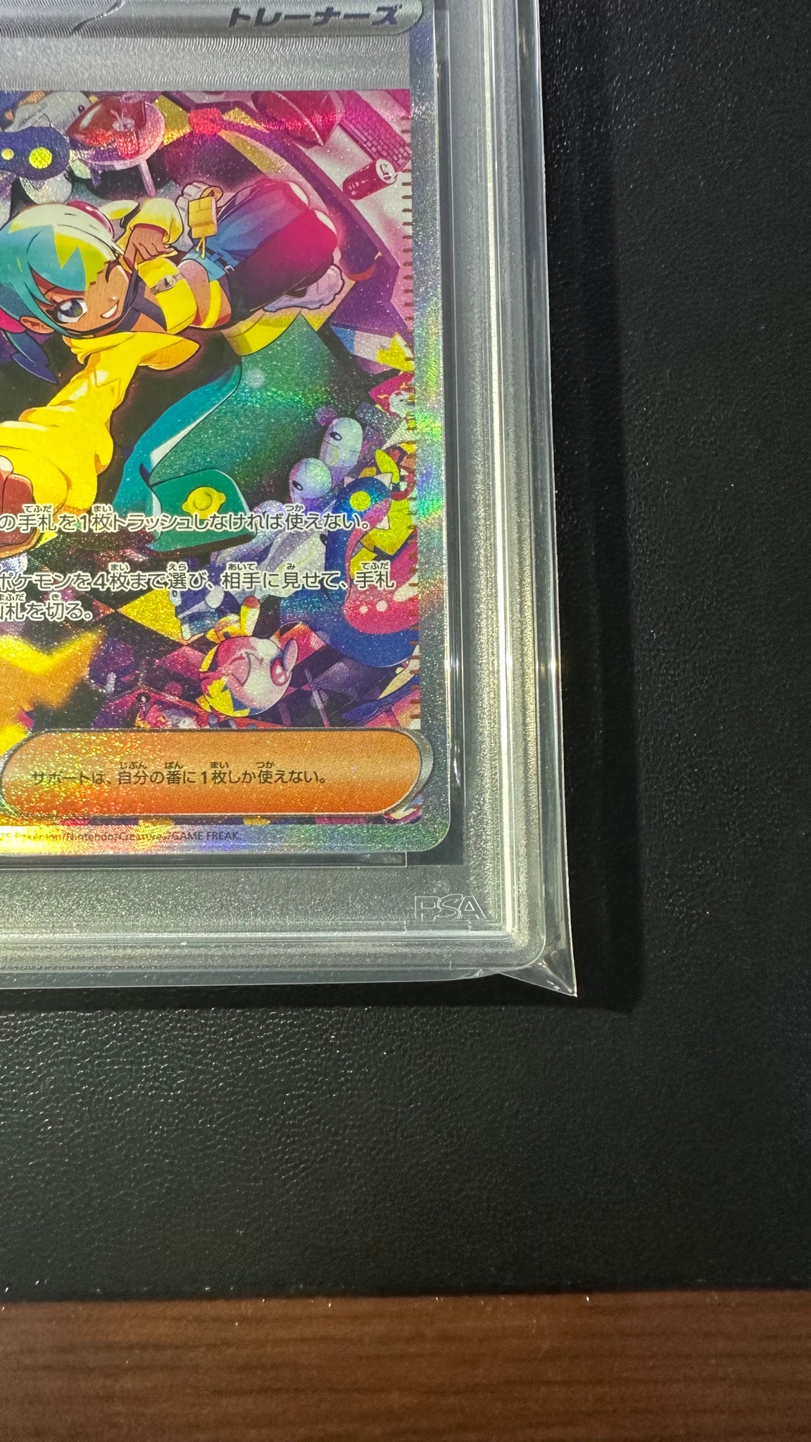 PSA9】カナリィ SAR [M2a 248/193](ハイクラスパック「MEGAドリームex