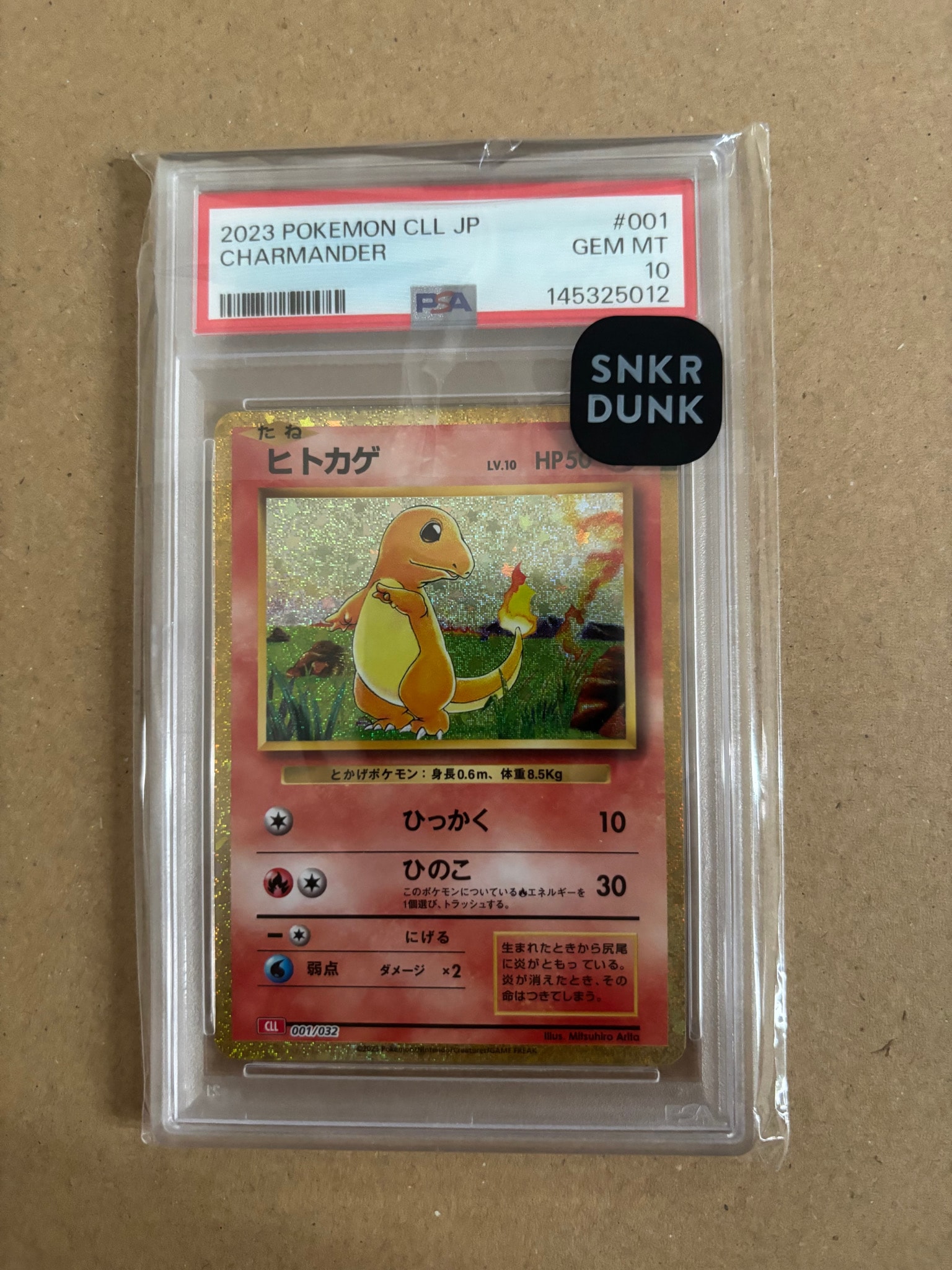 ヒトカゲ [CLL 001/032](ポケモンカードゲーム Classic)通販・買取