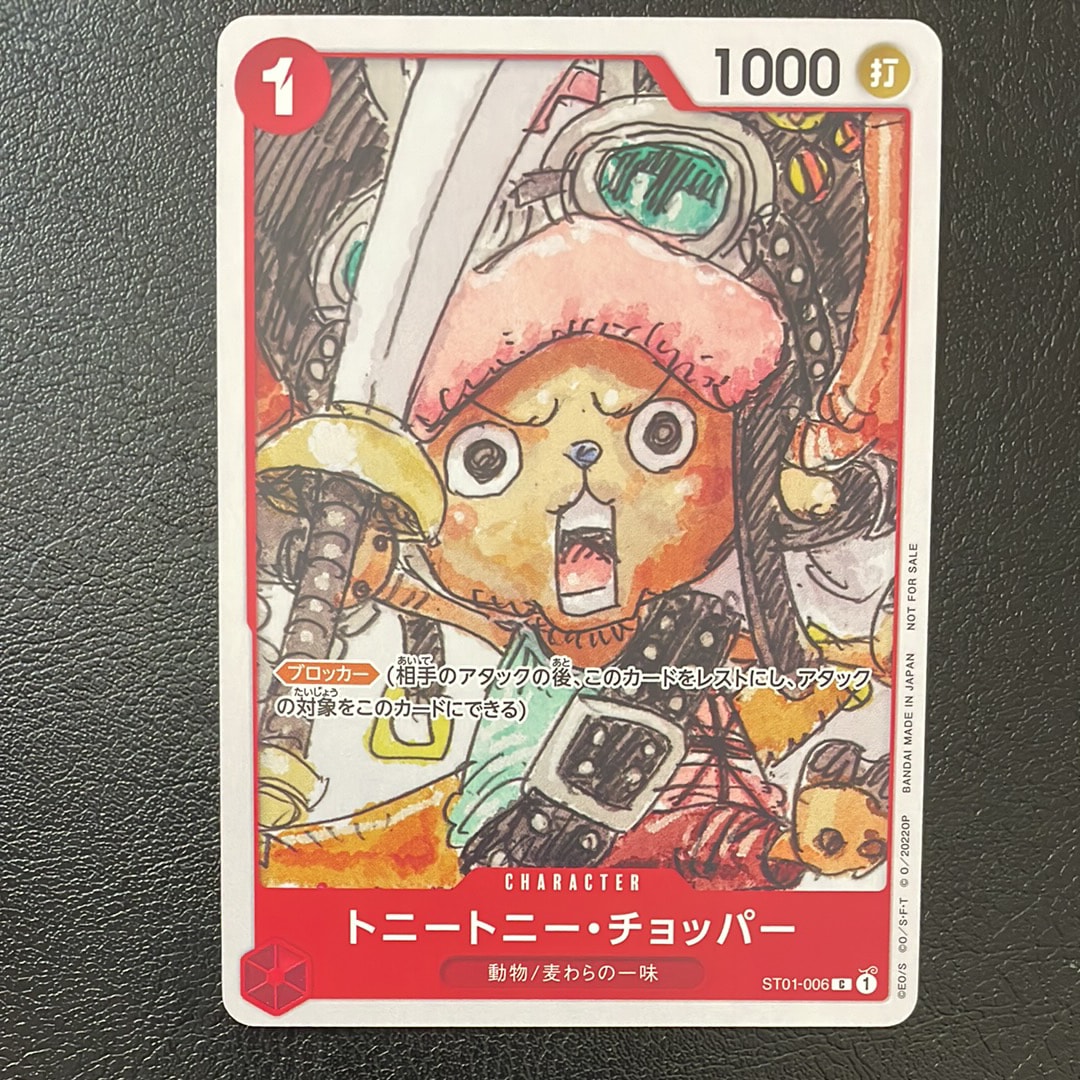 PSA10】トニートニー・チョッパー C パラレル (フラシチョッパー
