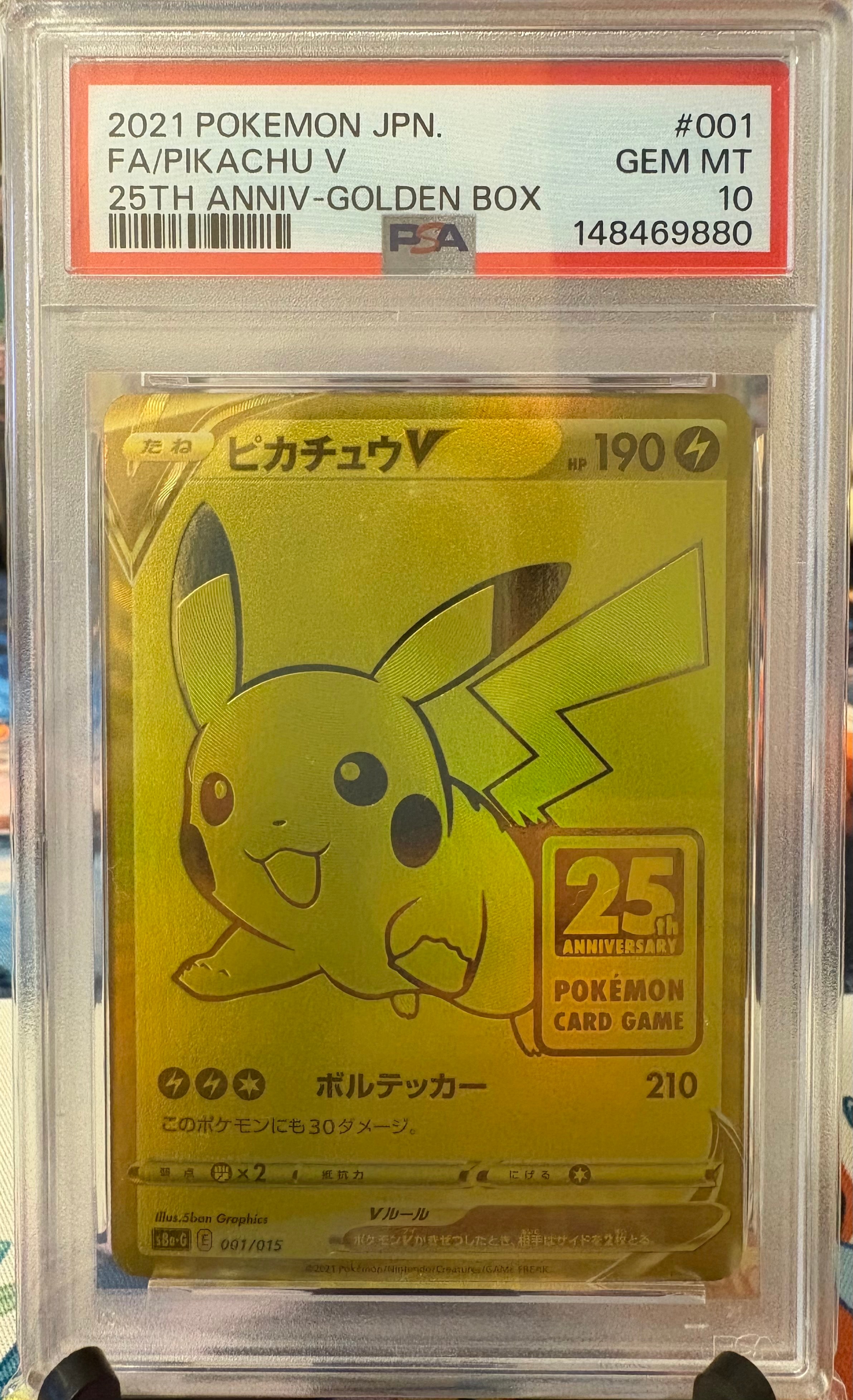 ピカチュウV ビニールなし[S8a-G 001/015](25th アニバーサリー ゴールデンボックス)