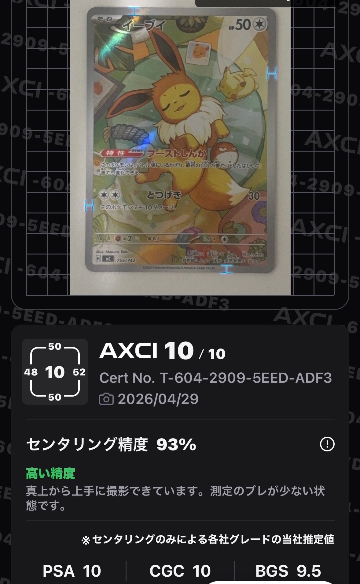 イーブイar スタートデッキ100 ピッピar付き スタートデッキ100のイーブイAR入荷しました🔥 状態の確認だけでも大