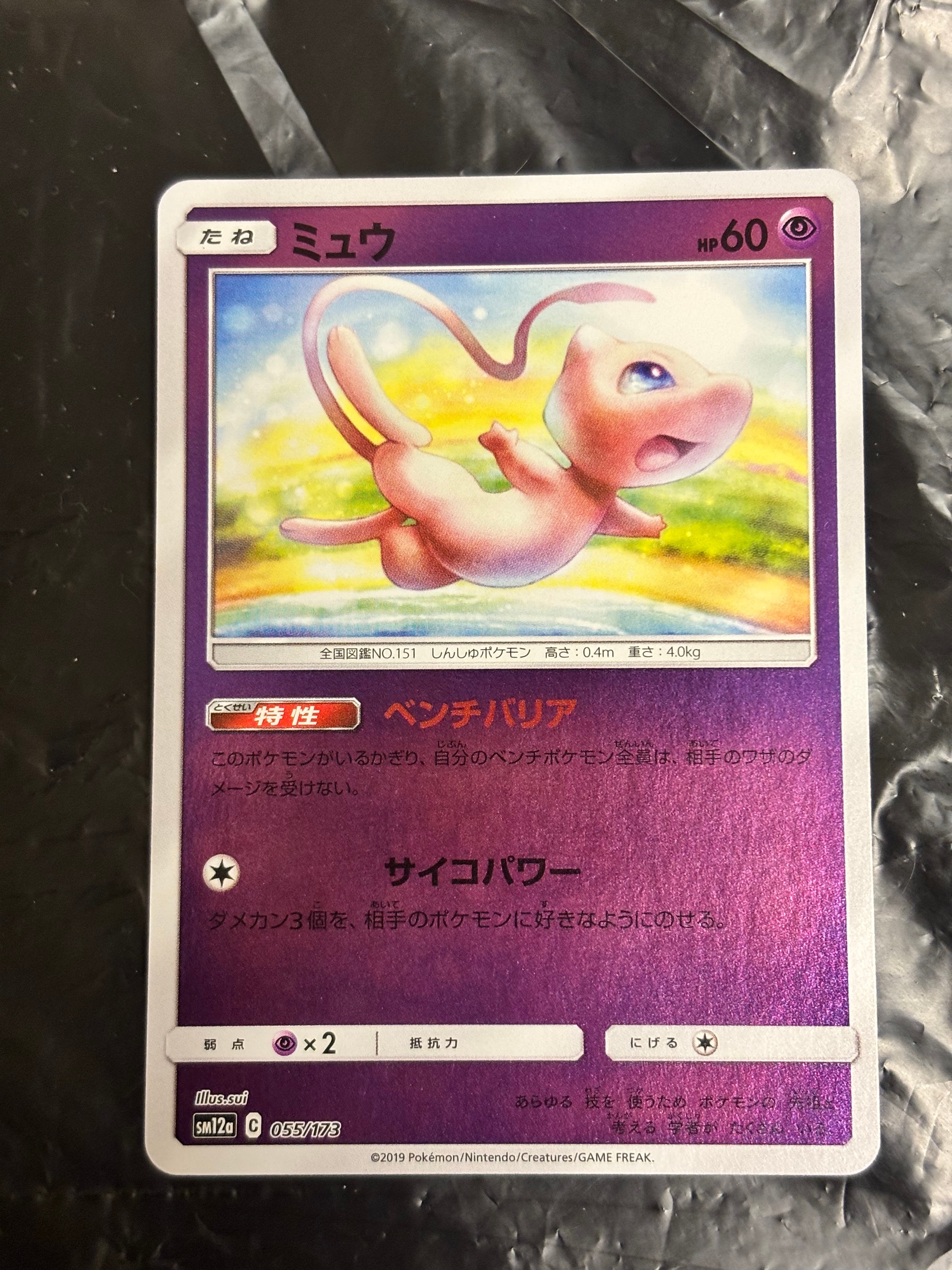 なみのりピカチュウ: プロモ[XY-P 264/XY-P](プロモーションカード「XY