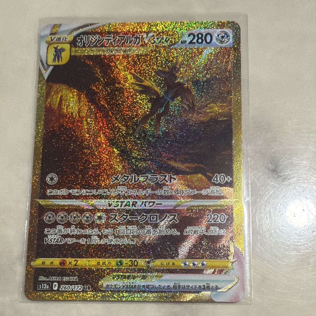 セレビィ&フシギバナGX SR: SA[SM9 097/095](拡張パック「タッグボルト