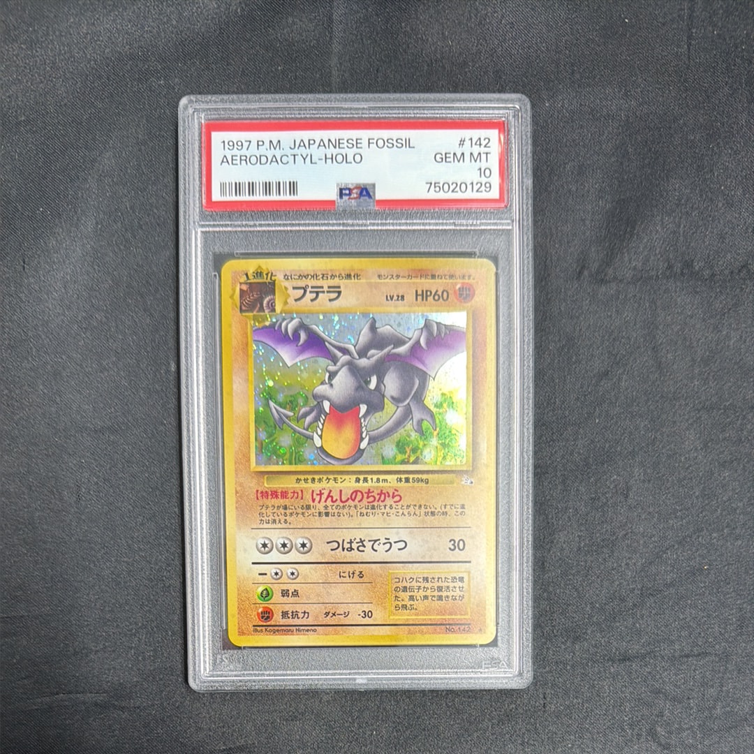 プテラ R: 旧裏 [PMCG3 No.142](拡張パック「化石の秘密」)