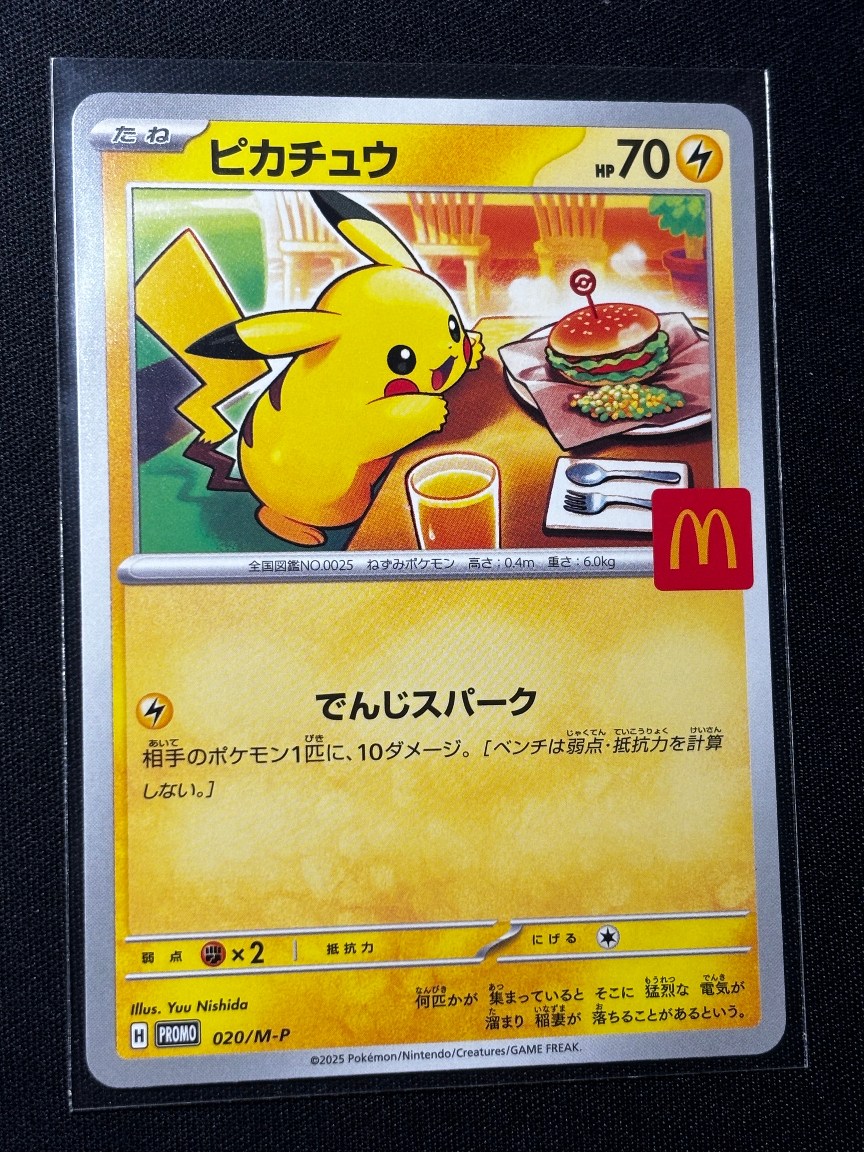 ピカチュウ P [M-P 020](プロモカードパック「マクドナルド ハッピーセット2025」)
